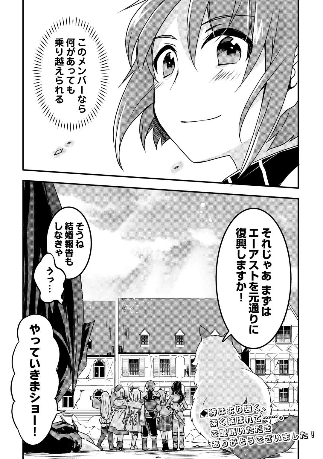 MUGEN NO SKILL GETTER!: MAITSUKI RARE SKILL TO TAIRYOU KEIKENCHI O MORATTEIRU BOKU WA, IJIGEN NO TSUYOSA DE MUSOU SURU - raw - Chapter 38 - https://jpdd.ccdd.to/JPDD/mugennoskillgettermaitsukirareskilltotairyoukeikenchiomoratteirubokuwaijigennotsuyosademusousuru/380000/hmqaccaw4uu.jpg