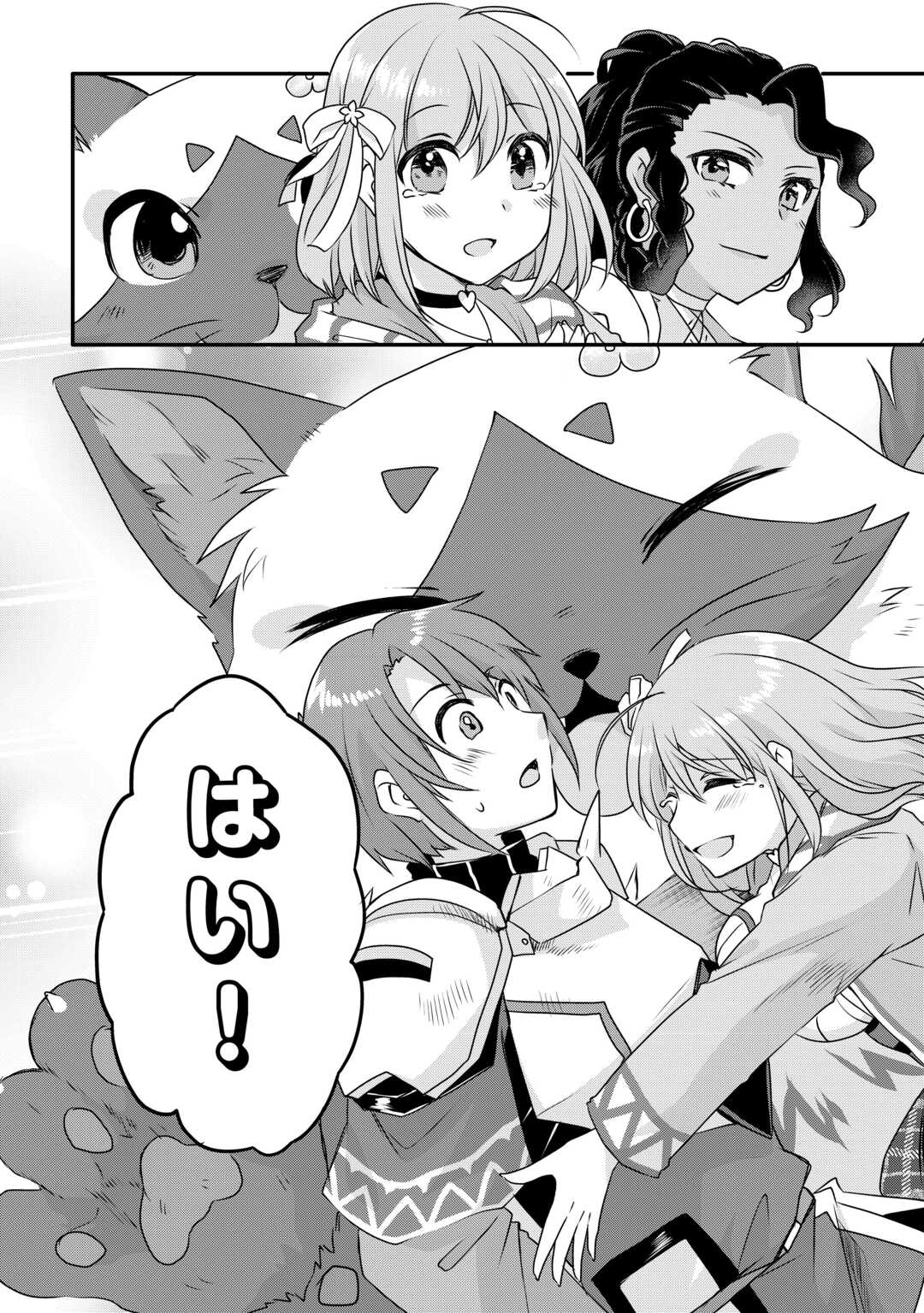 MUGEN NO SKILL GETTER!: MAITSUKI RARE SKILL TO TAIRYOU KEIKENCHI O MORATTEIRU BOKU WA, IJIGEN NO TSUYOSA DE MUSOU SURU - raw - Chapter 38 - https://jpdd.ccdd.to/JPDD/mugennoskillgettermaitsukirareskilltotairyoukeikenchiomoratteirubokuwaijigennotsuyosademusousuru/380000/ijl3i55skpo.jpg