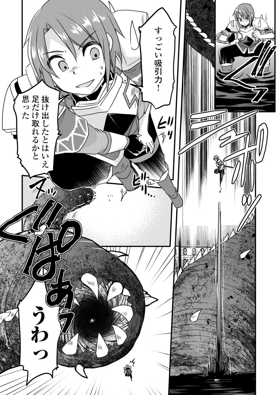 MUGEN NO SKILL GETTER!: MAITSUKI RARE SKILL TO TAIRYOU KEIKENCHI O MORATTEIRU BOKU WA, IJIGEN NO TSUYOSA DE MUSOU SURU - raw - Chapter 38 - https://jpdd.ccdd.to/JPDD/mugennoskillgettermaitsukirareskilltotairyoukeikenchiomoratteirubokuwaijigennotsuyosademusousuru/380000/kfo3fdaesyw.jpg