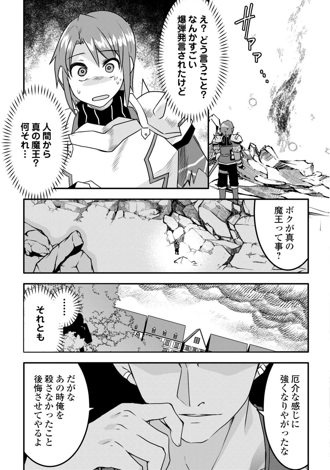 MUGEN NO SKILL GETTER!: MAITSUKI RARE SKILL TO TAIRYOU KEIKENCHI O MORATTEIRU BOKU WA, IJIGEN NO TSUYOSA DE MUSOU SURU - raw - Chapter 38 - https://jpdd.ccdd.to/JPDD/mugennoskillgettermaitsukirareskilltotairyoukeikenchiomoratteirubokuwaijigennotsuyosademusousuru/380000/lmoavkxbxq5.jpg