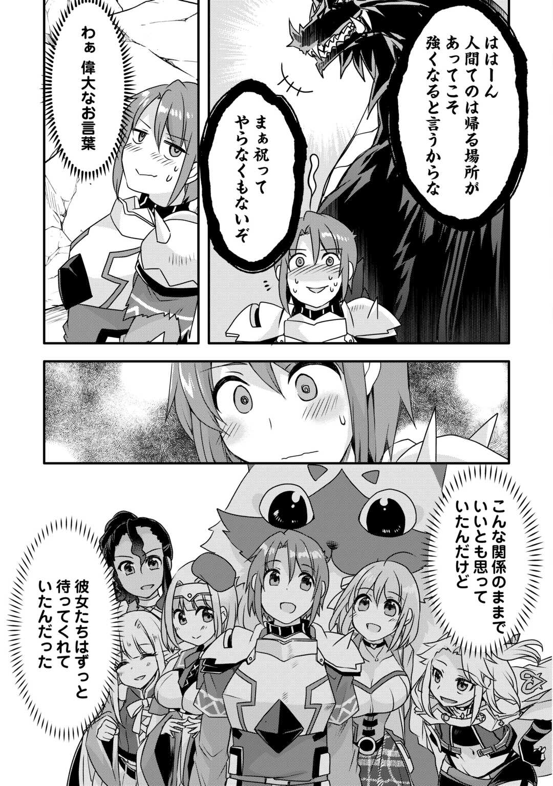 MUGEN NO SKILL GETTER!: MAITSUKI RARE SKILL TO TAIRYOU KEIKENCHI O MORATTEIRU BOKU WA, IJIGEN NO TSUYOSA DE MUSOU SURU - raw - Chapter 38 - https://jpdd.ccdd.to/JPDD/mugennoskillgettermaitsukirareskilltotairyoukeikenchiomoratteirubokuwaijigennotsuyosademusousuru/380000/lv5d5mgcwj3.jpg