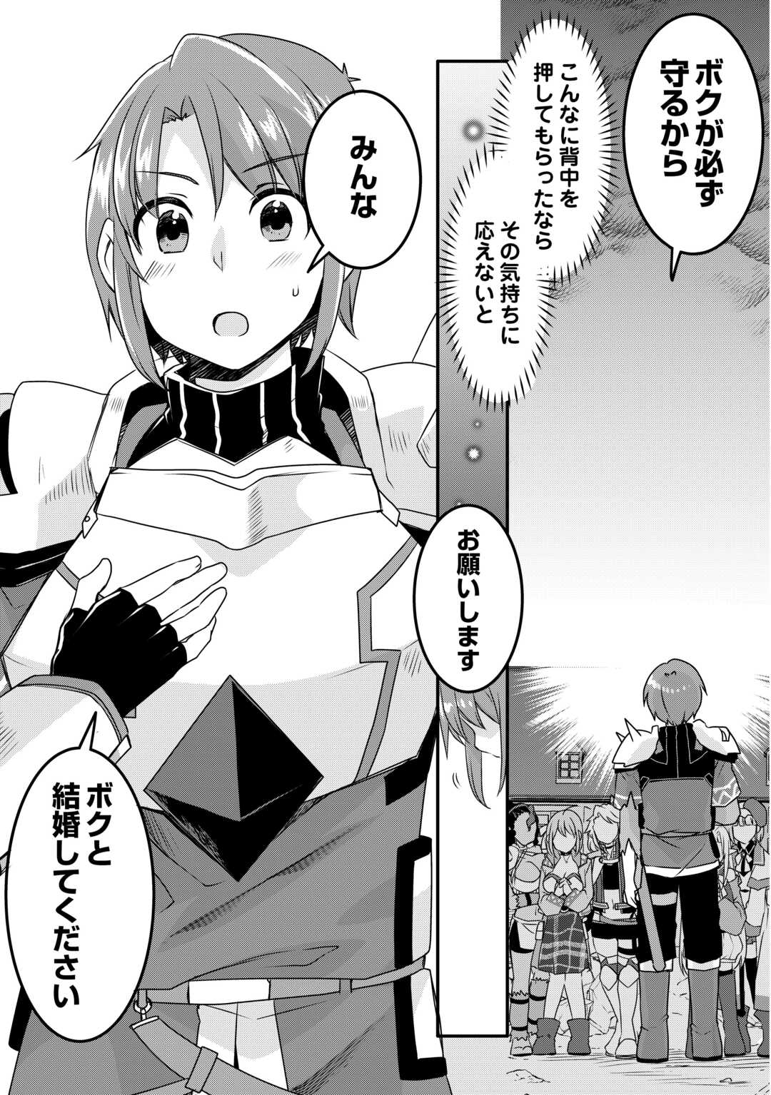 MUGEN NO SKILL GETTER!: MAITSUKI RARE SKILL TO TAIRYOU KEIKENCHI O MORATTEIRU BOKU WA, IJIGEN NO TSUYOSA DE MUSOU SURU - raw - Chapter 38 - https://jpdd.ccdd.to/JPDD/mugennoskillgettermaitsukirareskilltotairyoukeikenchiomoratteirubokuwaijigennotsuyosademusousuru/380000/qjvv1z0aju5.jpg