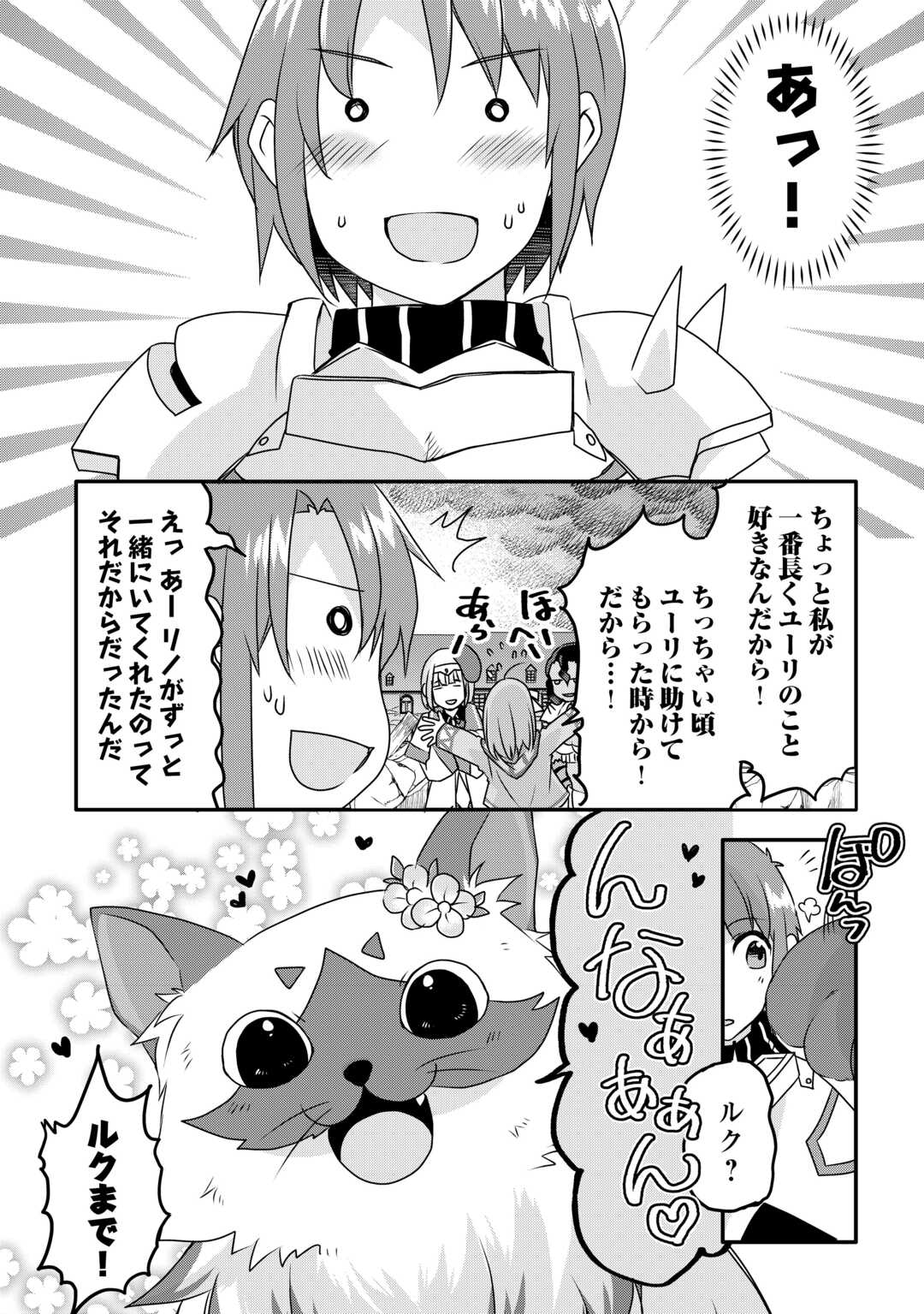 MUGEN NO SKILL GETTER!: MAITSUKI RARE SKILL TO TAIRYOU KEIKENCHI O MORATTEIRU BOKU WA, IJIGEN NO TSUYOSA DE MUSOU SURU - raw - Chapter 38 - https://jpdd.ccdd.to/JPDD/mugennoskillgettermaitsukirareskilltotairyoukeikenchiomoratteirubokuwaijigennotsuyosademusousuru/380000/s3albsbgwjf.jpg