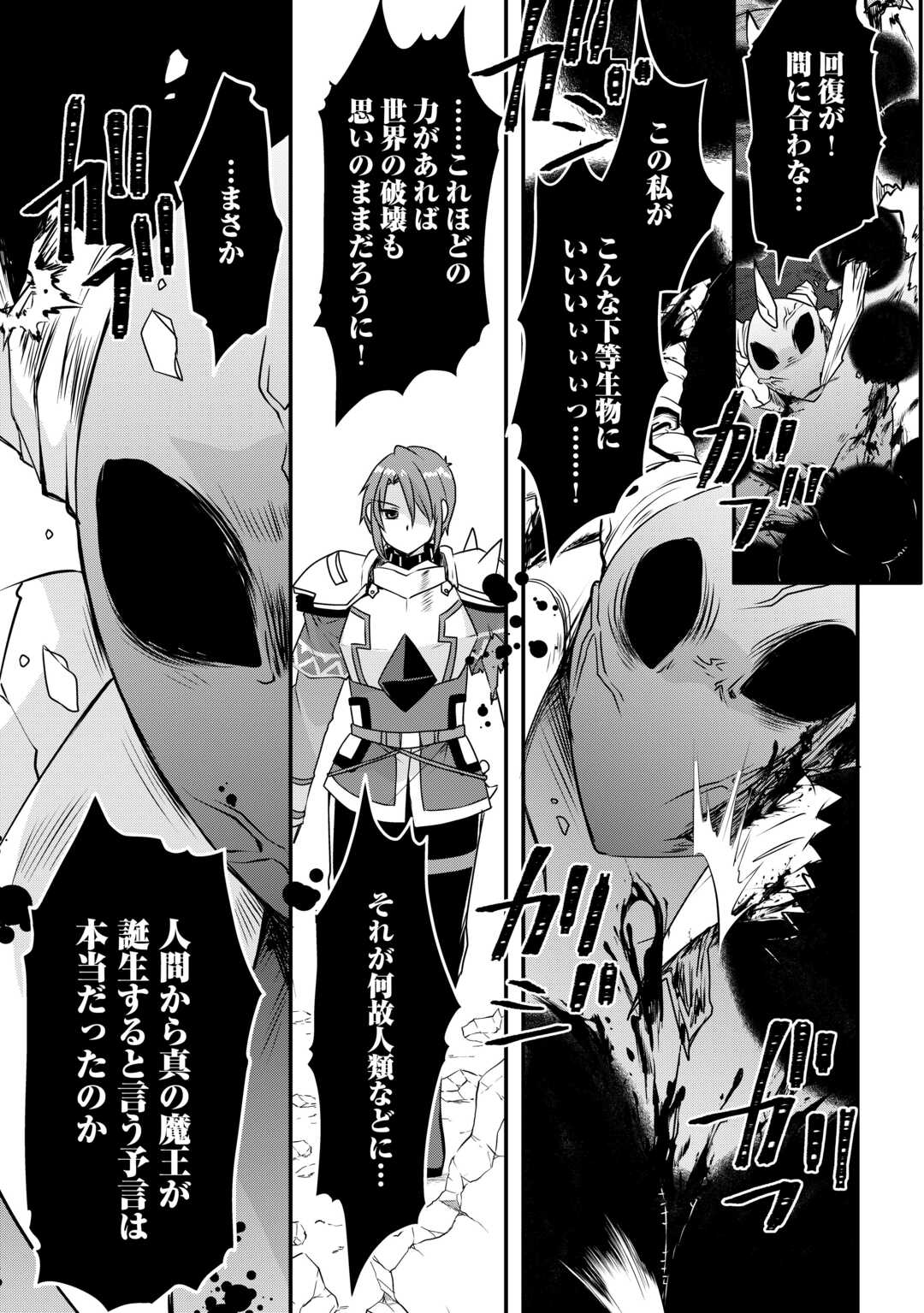 MUGEN NO SKILL GETTER!: MAITSUKI RARE SKILL TO TAIRYOU KEIKENCHI O MORATTEIRU BOKU WA, IJIGEN NO TSUYOSA DE MUSOU SURU - raw - Chapter 38 - https://jpdd.ccdd.to/JPDD/mugennoskillgettermaitsukirareskilltotairyoukeikenchiomoratteirubokuwaijigennotsuyosademusousuru/380000/v10idhbu0vi.jpg
