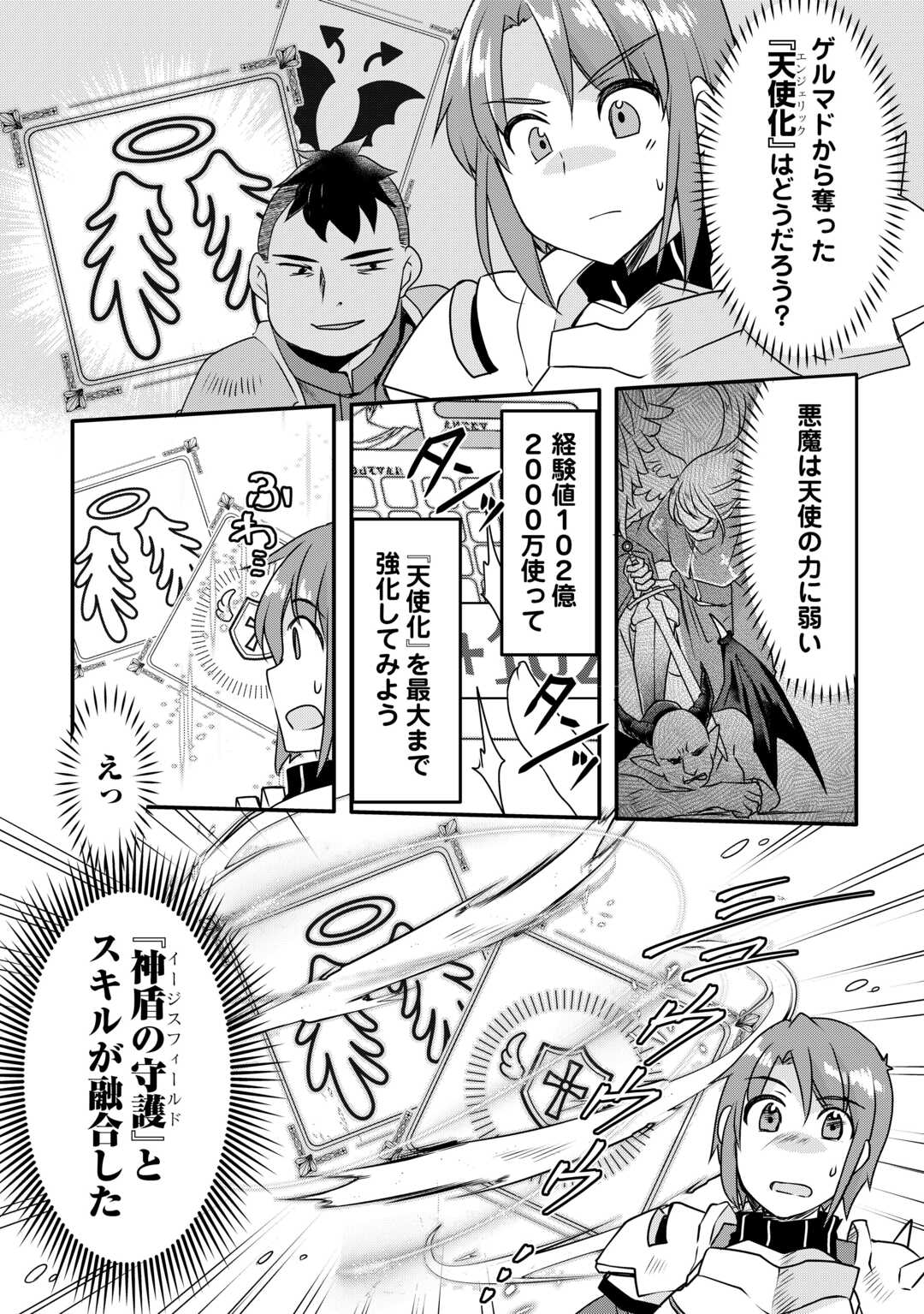 MUGEN NO SKILL GETTER!: MAITSUKI RARE SKILL TO TAIRYOU KEIKENCHI O MORATTEIRU BOKU WA, IJIGEN NO TSUYOSA DE MUSOU SURU - raw - Chapter 38 - https://jpdd.ccdd.to/JPDD/mugennoskillgettermaitsukirareskilltotairyoukeikenchiomoratteirubokuwaijigennotsuyosademusousuru/380000/veskeplndbd.jpg