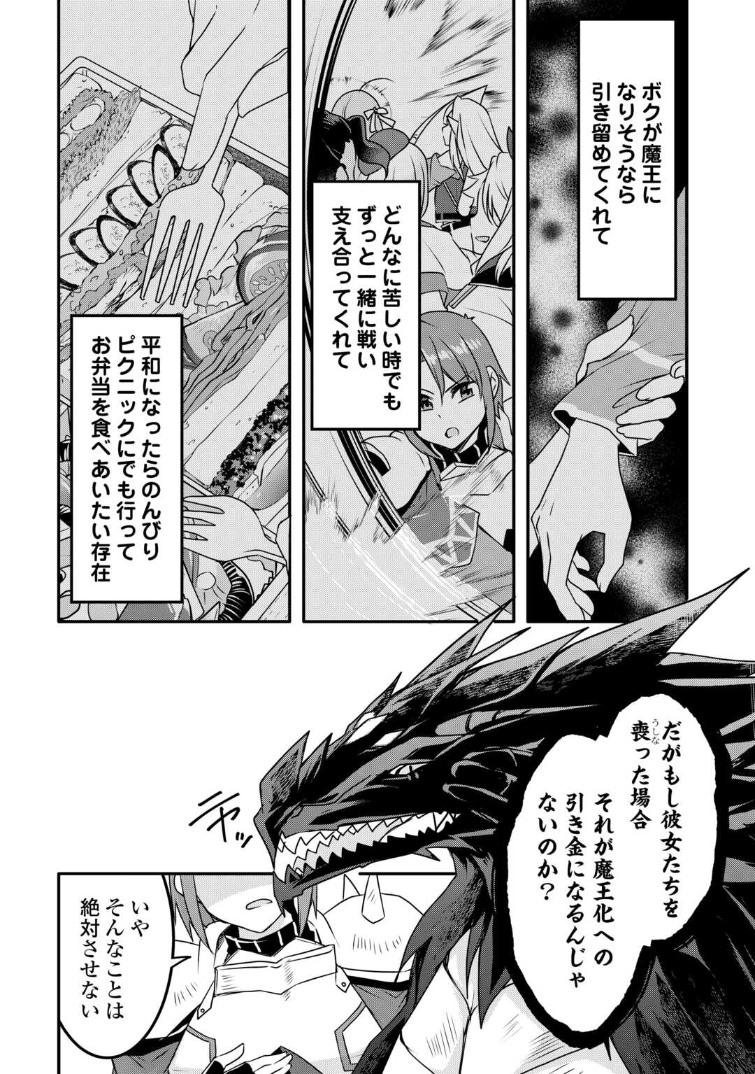 MUGEN NO SKILL GETTER!: MAITSUKI RARE SKILL TO TAIRYOU KEIKENCHI O MORATTEIRU BOKU WA, IJIGEN NO TSUYOSA DE MUSOU SURU - raw - Chapter 38 - https://jpdd.ccdd.to/JPDD/mugennoskillgettermaitsukirareskilltotairyoukeikenchiomoratteirubokuwaijigennotsuyosademusousuru/380000/xtxz2oqfbbw.jpg