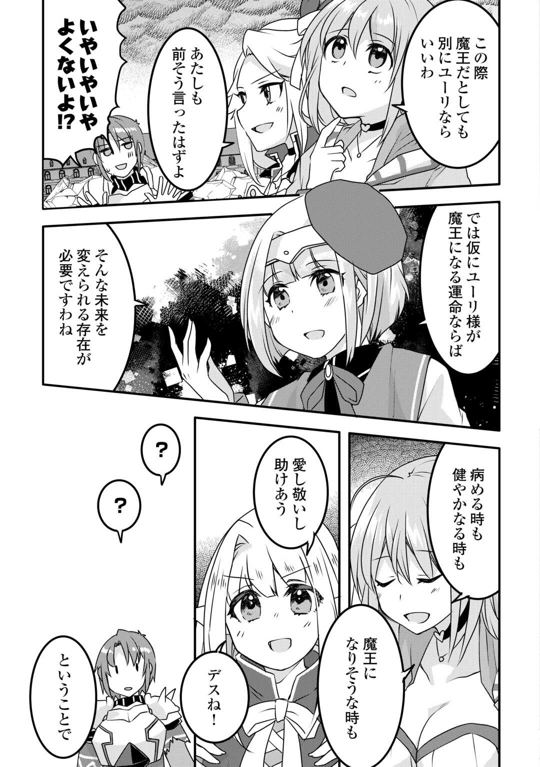 MUGEN NO SKILL GETTER!: MAITSUKI RARE SKILL TO TAIRYOU KEIKENCHI O MORATTEIRU BOKU WA, IJIGEN NO TSUYOSA DE MUSOU SURU - raw - Chapter 38 - https://jpdd.ccdd.to/JPDD/mugennoskillgettermaitsukirareskilltotairyoukeikenchiomoratteirubokuwaijigennotsuyosademusousuru/380000/zspmdpz0izk.jpg