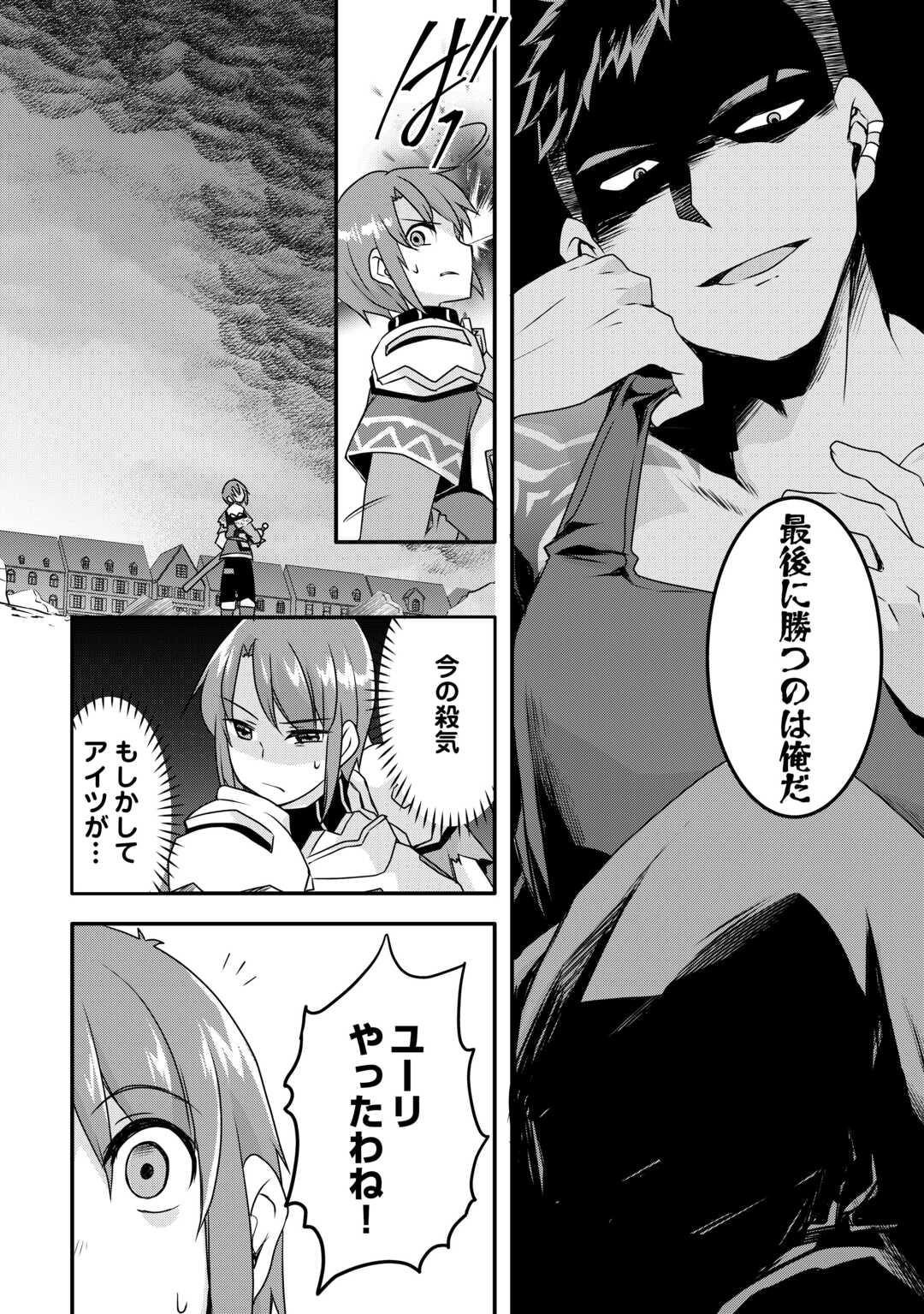 MUGEN NO SKILL GETTER!: MAITSUKI RARE SKILL TO TAIRYOU KEIKENCHI O MORATTEIRU BOKU WA, IJIGEN NO TSUYOSA DE MUSOU SURU - raw - Chapter 38 - https://jpdd.ccdd.to/JPDD/mugennoskillgettermaitsukirareskilltotairyoukeikenchiomoratteirubokuwaijigennotsuyosademusousuru/380000/zxlvj1h2zlu.jpg