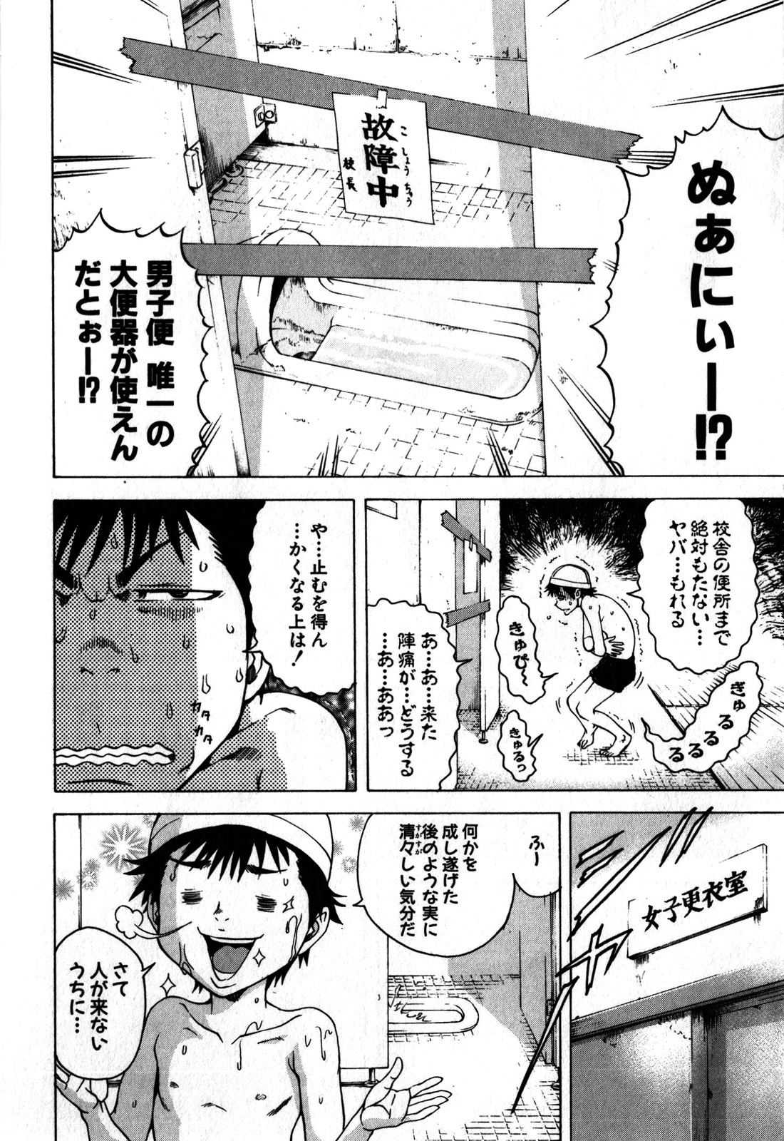 MUJAKI NO RAKUEN - raw - Chapter 7 - https://jpdd.ccdd.to/JPDD/mujakinorakuen/116857/2dgwjywmjpb.jpg
