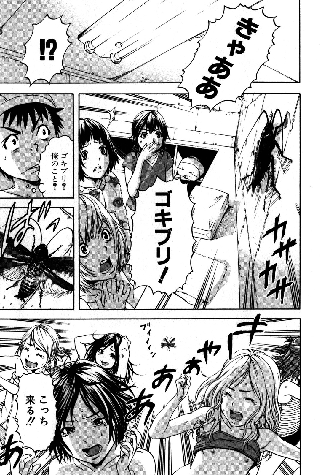 MUJAKI NO RAKUEN - raw - Chapter 7 - https://jpdd.ccdd.to/JPDD/mujakinorakuen/116857/e1ehu10glh5.jpg