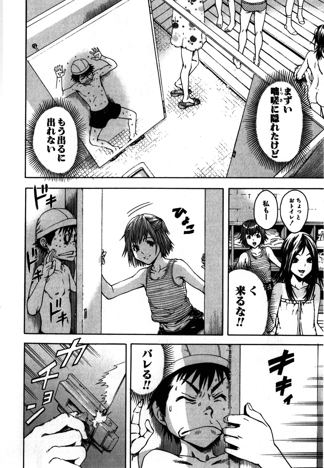 MUJAKI NO RAKUEN - raw - Chapter 7 - https://jpdd.ccdd.to/JPDD/mujakinorakuen/116857/fuls1cslpva.jpg