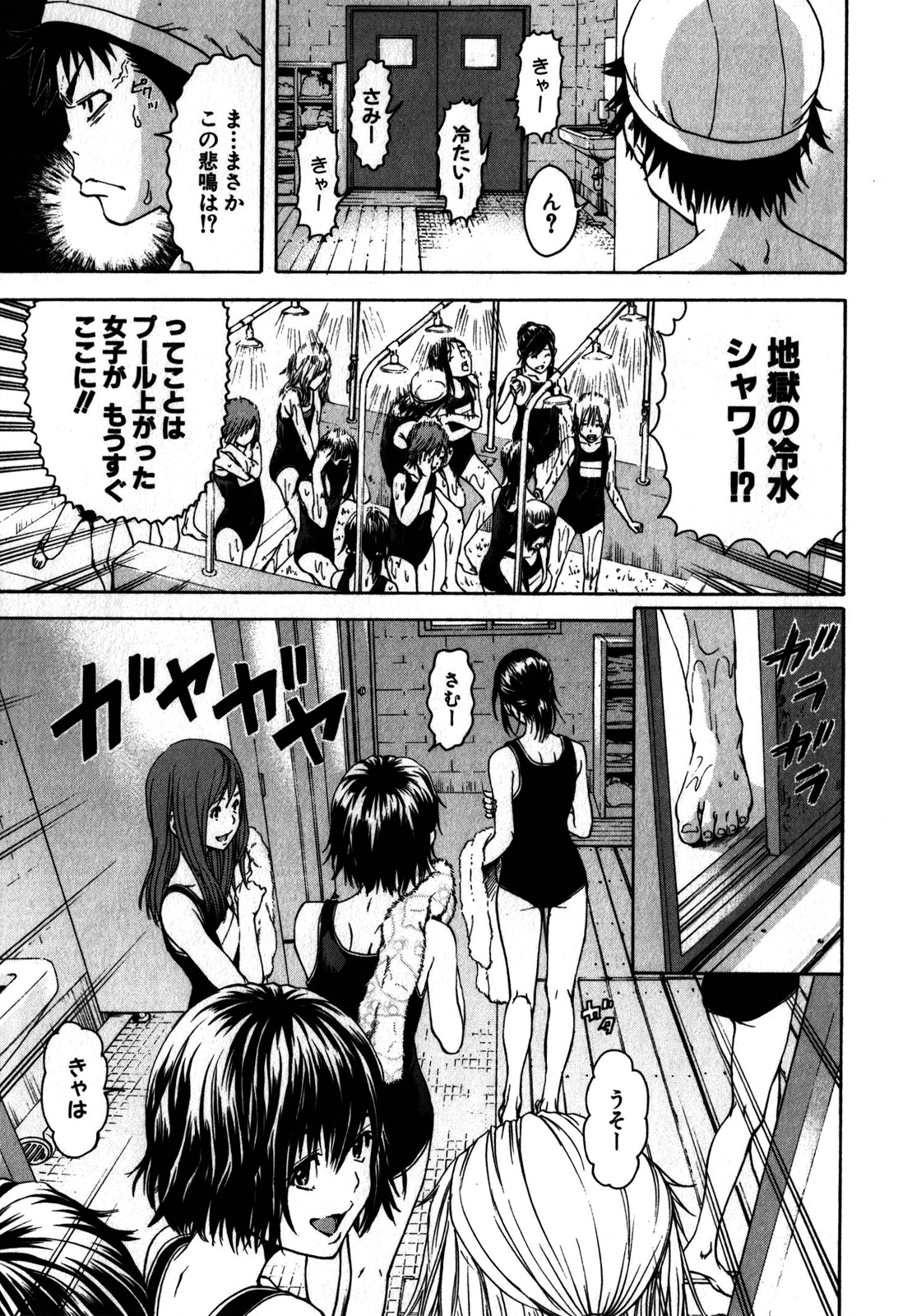 MUJAKI NO RAKUEN - raw - Chapter 7 - https://jpdd.ccdd.to/JPDD/mujakinorakuen/116857/h31l4ie3t1e.jpg