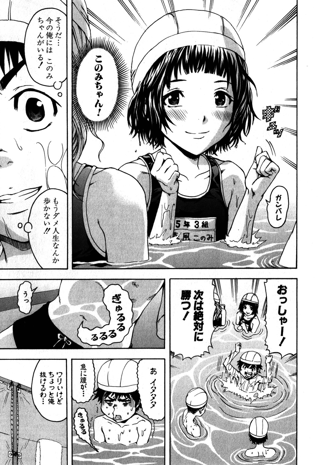 MUJAKI NO RAKUEN - raw - Chapter 7 - https://jpdd.ccdd.to/JPDD/mujakinorakuen/116857/n30nbyqmvok.jpg