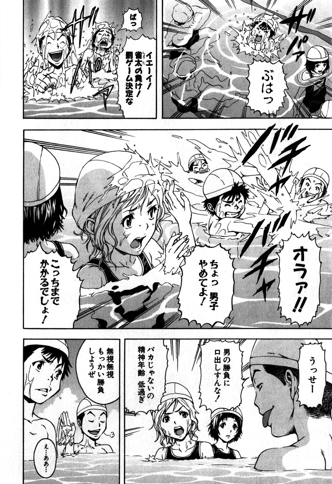 MUJAKI NO RAKUEN - raw - Chapter 7 - https://jpdd.ccdd.to/JPDD/mujakinorakuen/116857/t1shifqbywr.jpg