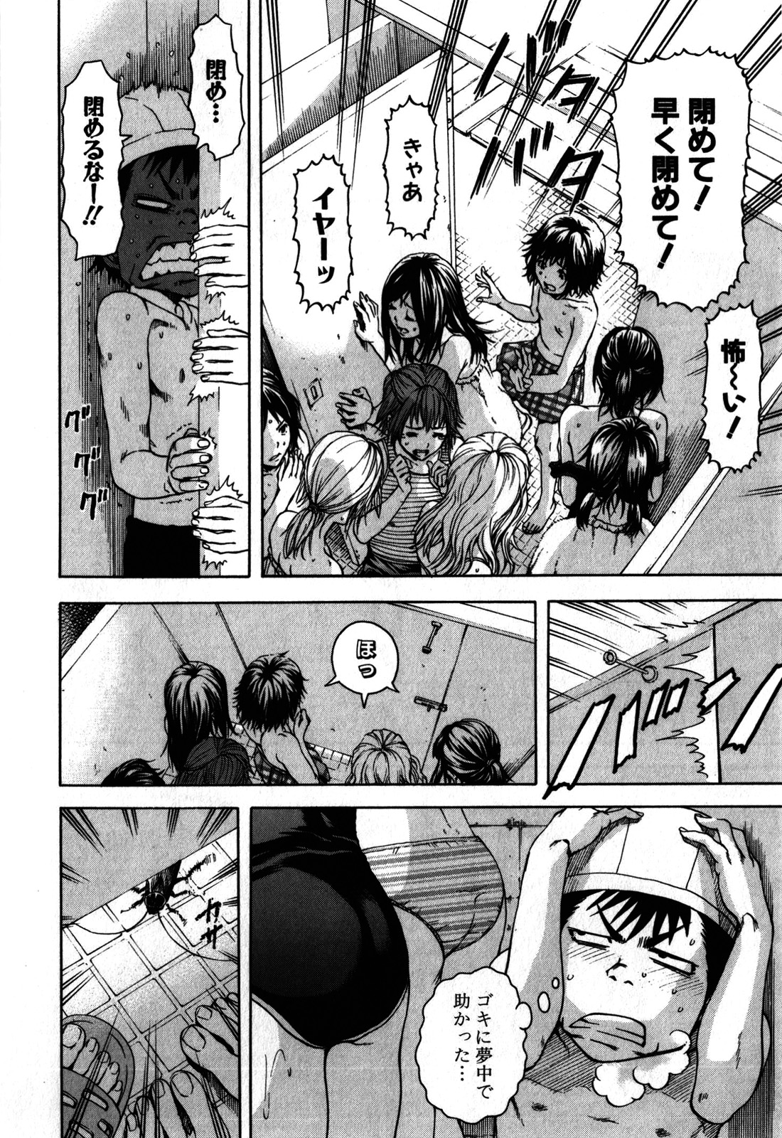MUJAKI NO RAKUEN - raw - Chapter 7 - https://jpdd.ccdd.to/JPDD/mujakinorakuen/116857/ubimlhzeyfm.jpg