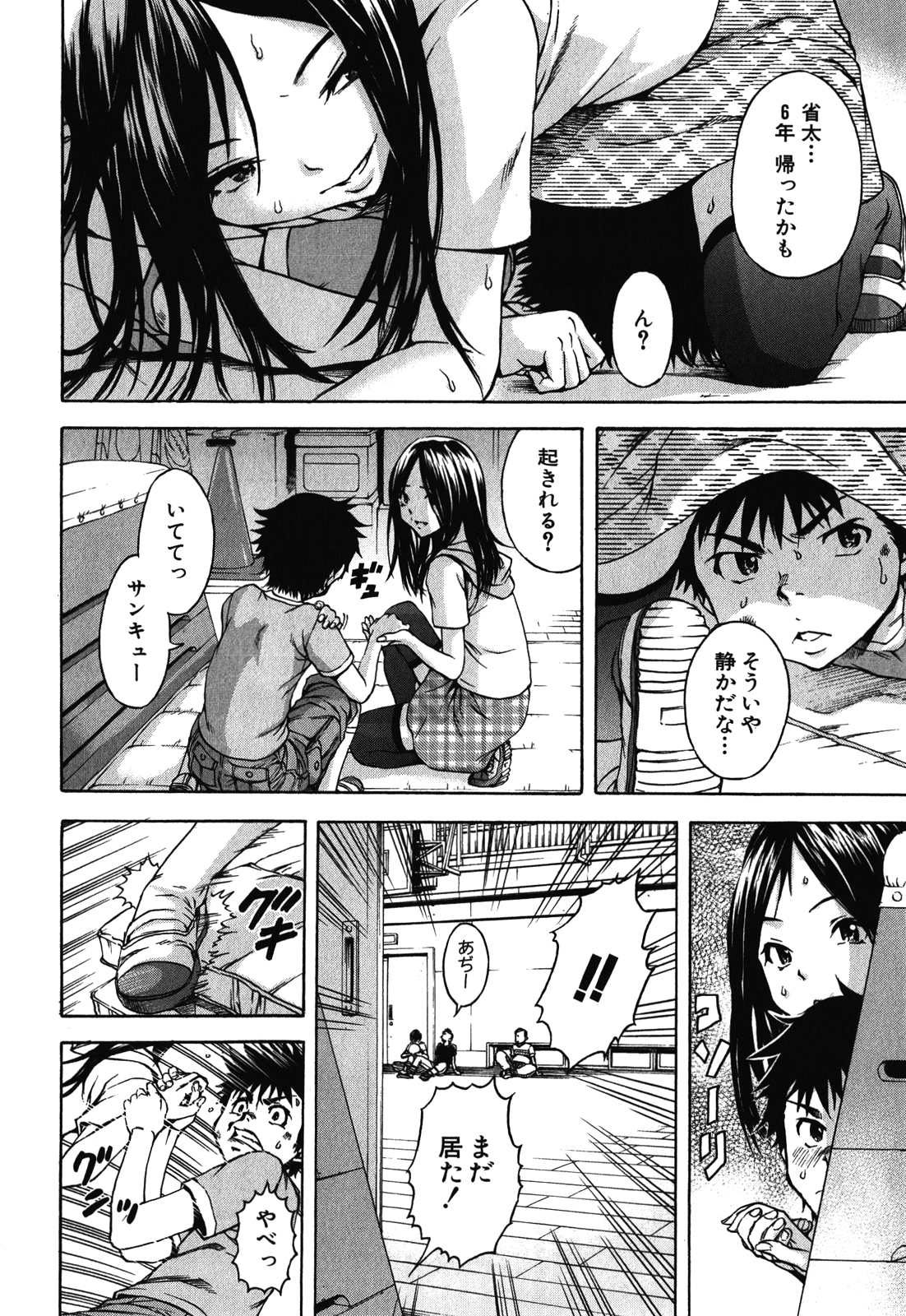 MUJAKI NO RAKUEN - raw - Chapter 17 - https://jpdd.ccdd.to/JPDD/mujakinorakuen/116991/2sth5iojgpx.jpg