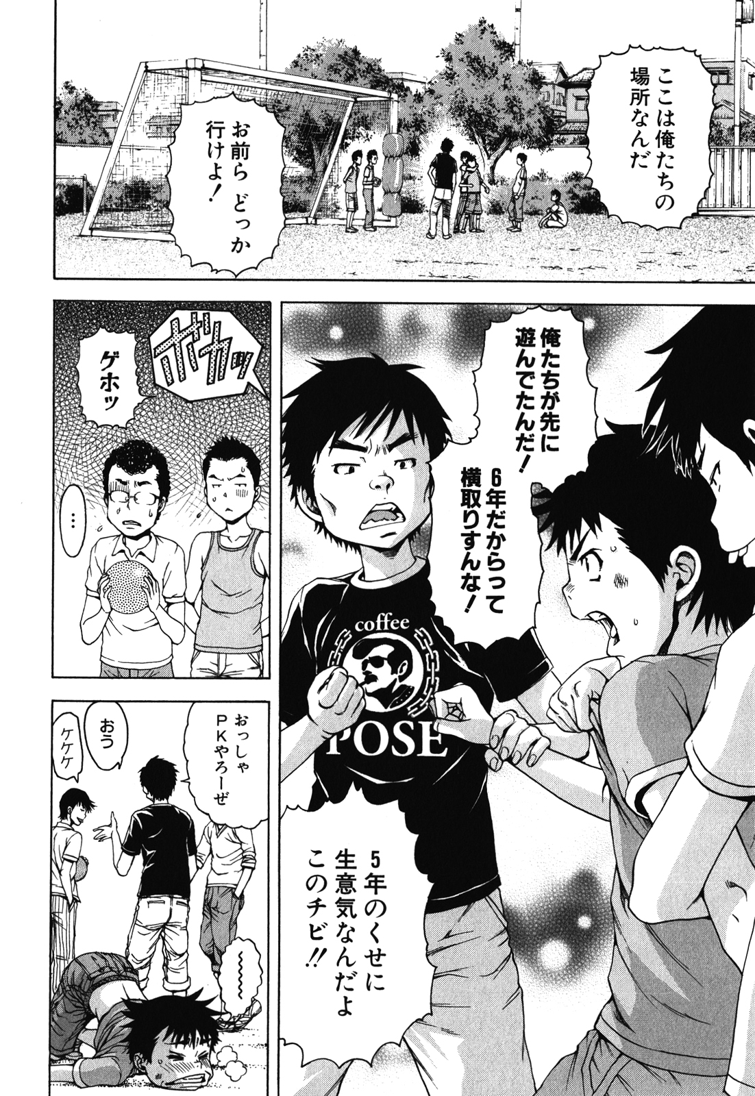 MUJAKI NO RAKUEN - raw - Chapter 17 - https://jpdd.ccdd.to/JPDD/mujakinorakuen/116991/et054jxhl2b.jpg