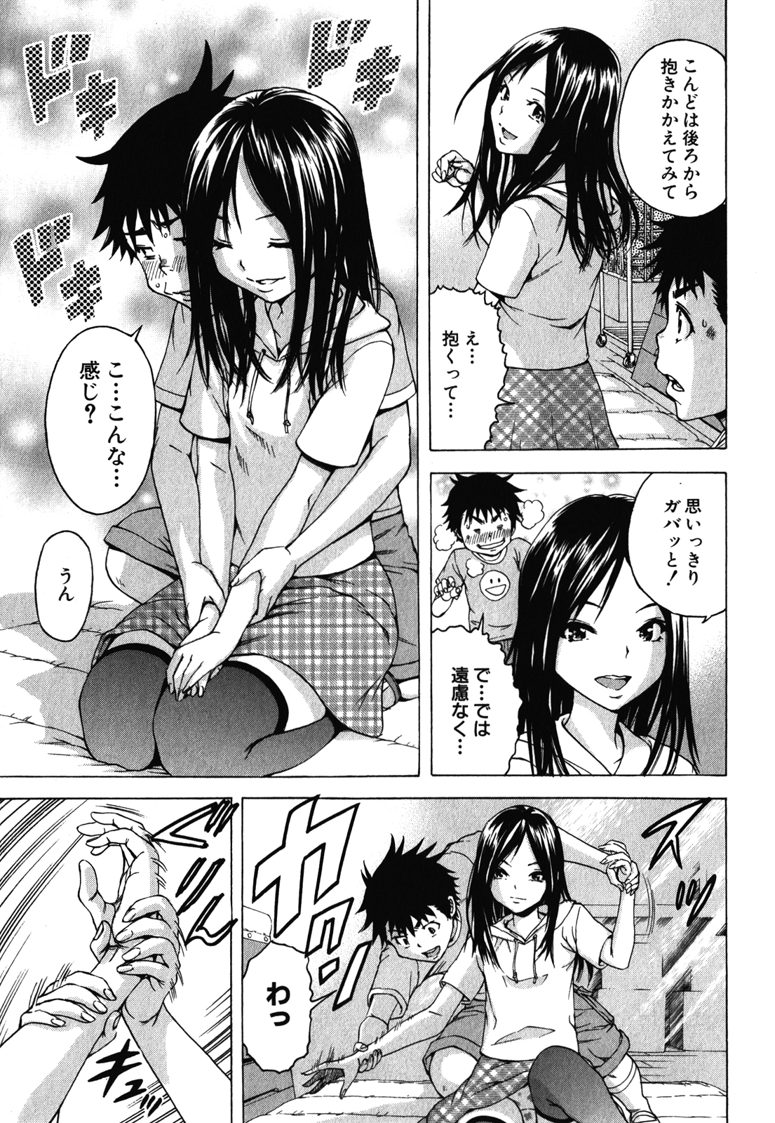 MUJAKI NO RAKUEN - raw - Chapter 17 - https://jpdd.ccdd.to/JPDD/mujakinorakuen/116991/jiyjaz2dvvl.jpg