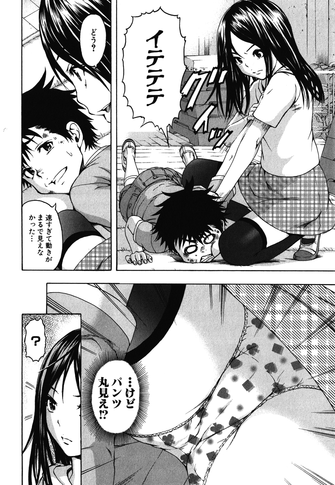 MUJAKI NO RAKUEN - raw - Chapter 17 - https://jpdd.ccdd.to/JPDD/mujakinorakuen/116991/k1xqxki2c42.jpg