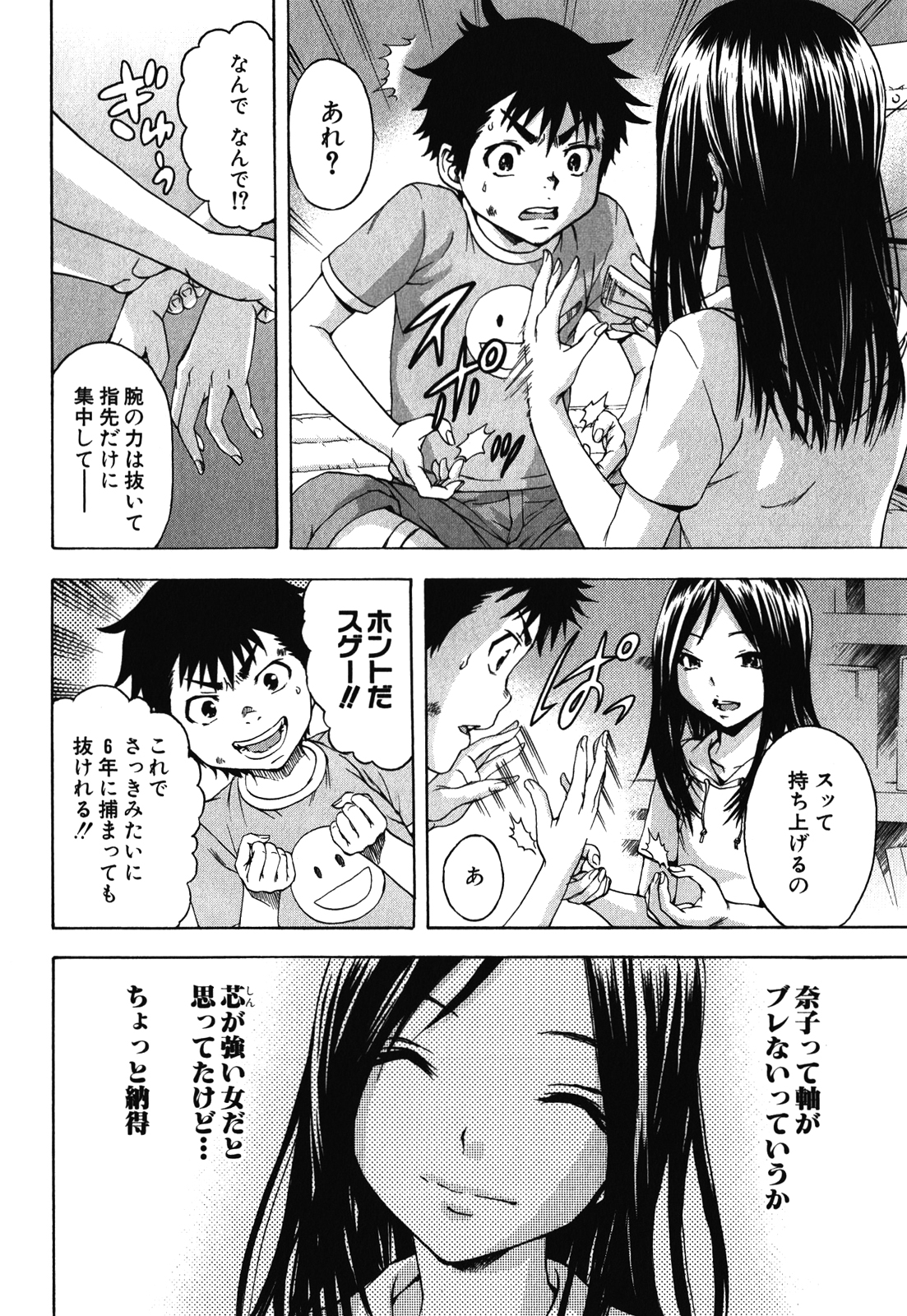 MUJAKI NO RAKUEN - raw - Chapter 17 - https://jpdd.ccdd.to/JPDD/mujakinorakuen/116991/kug3n2la4gp.jpg