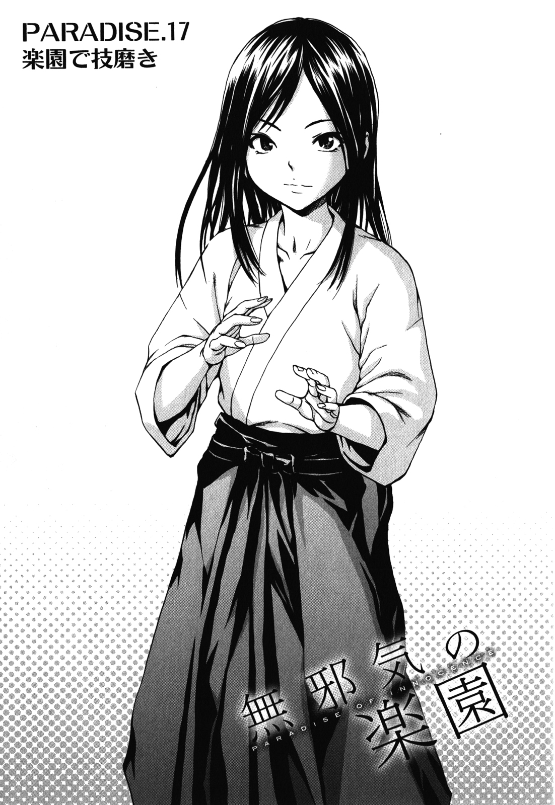 MUJAKI NO RAKUEN - raw - Chapter 17 - https://jpdd.ccdd.to/JPDD/mujakinorakuen/116991/nlawkmr0hdg.jpg