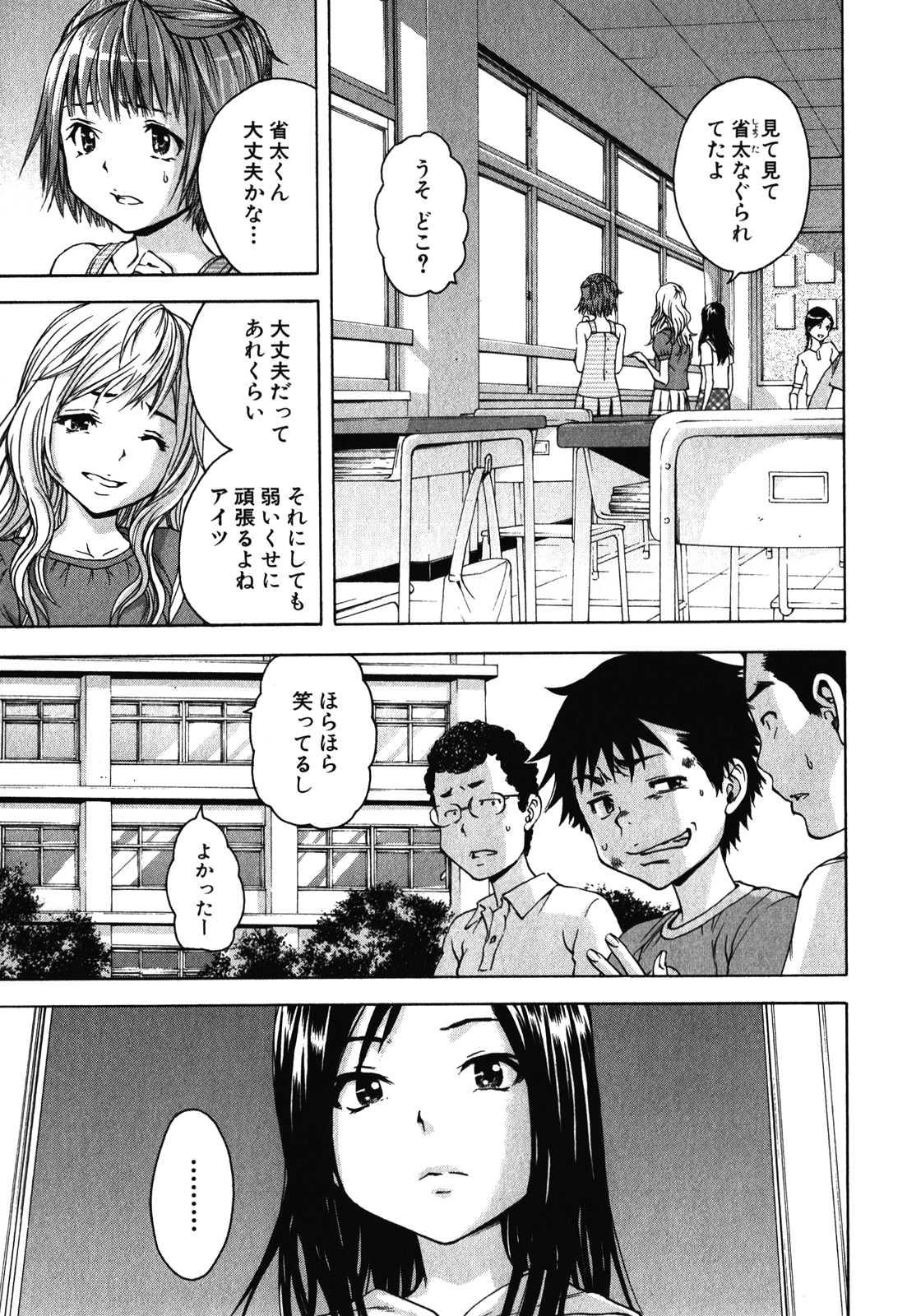 MUJAKI NO RAKUEN - raw - Chapter 17 - https://jpdd.ccdd.to/JPDD/mujakinorakuen/116991/qkys3rezqzp.jpg