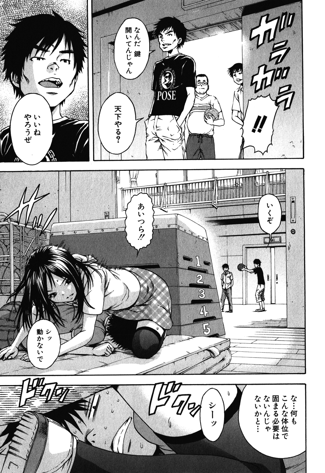 MUJAKI NO RAKUEN - raw - Chapter 17 - https://jpdd.ccdd.to/JPDD/mujakinorakuen/116991/vvsuc20nlxn.jpg
