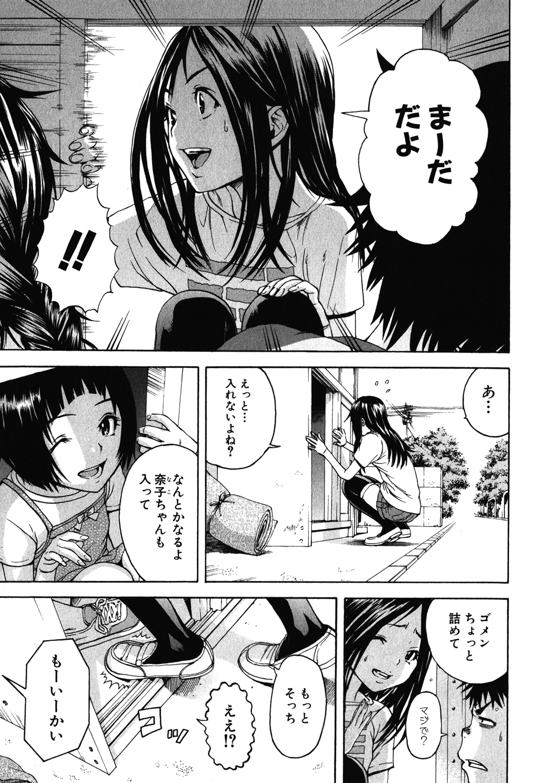 MUJAKI NO RAKUEN - raw - Chapter 16.5 - https://jpdd.ccdd.to/JPDD/mujakinorakuen/116992/1iud3pxuu5u.jpg