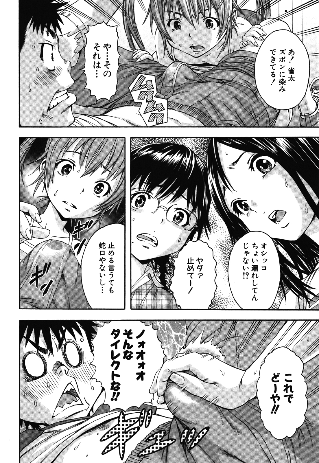 MUJAKI NO RAKUEN - raw - Chapter 16.5 - https://jpdd.ccdd.to/JPDD/mujakinorakuen/116992/5lzwi2t5c5k.jpg