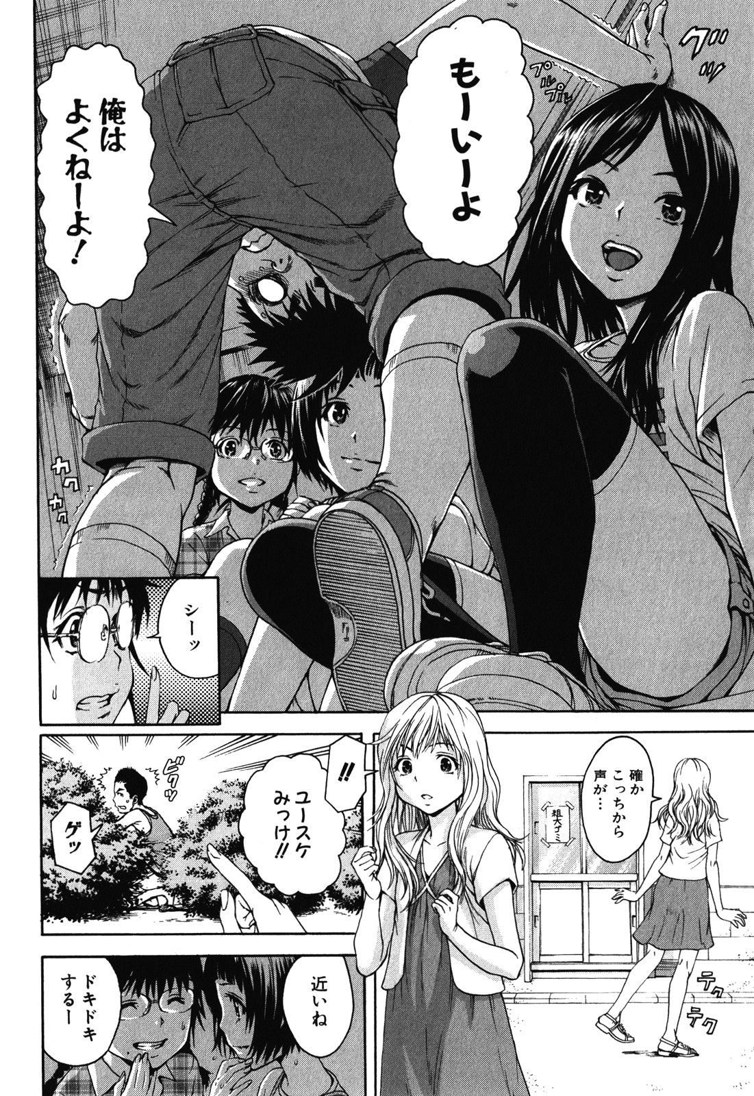 MUJAKI NO RAKUEN - raw - Chapter 16.5 - https://jpdd.ccdd.to/JPDD/mujakinorakuen/116992/gelv1qfawta.jpg