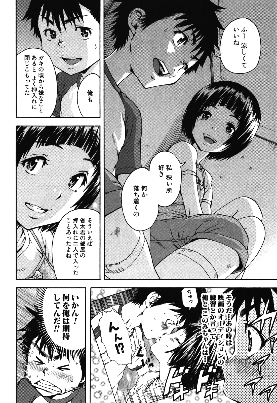 MUJAKI NO RAKUEN - raw - Chapter 16.5 - https://jpdd.ccdd.to/JPDD/mujakinorakuen/116992/iza3dyz3jfd.jpg