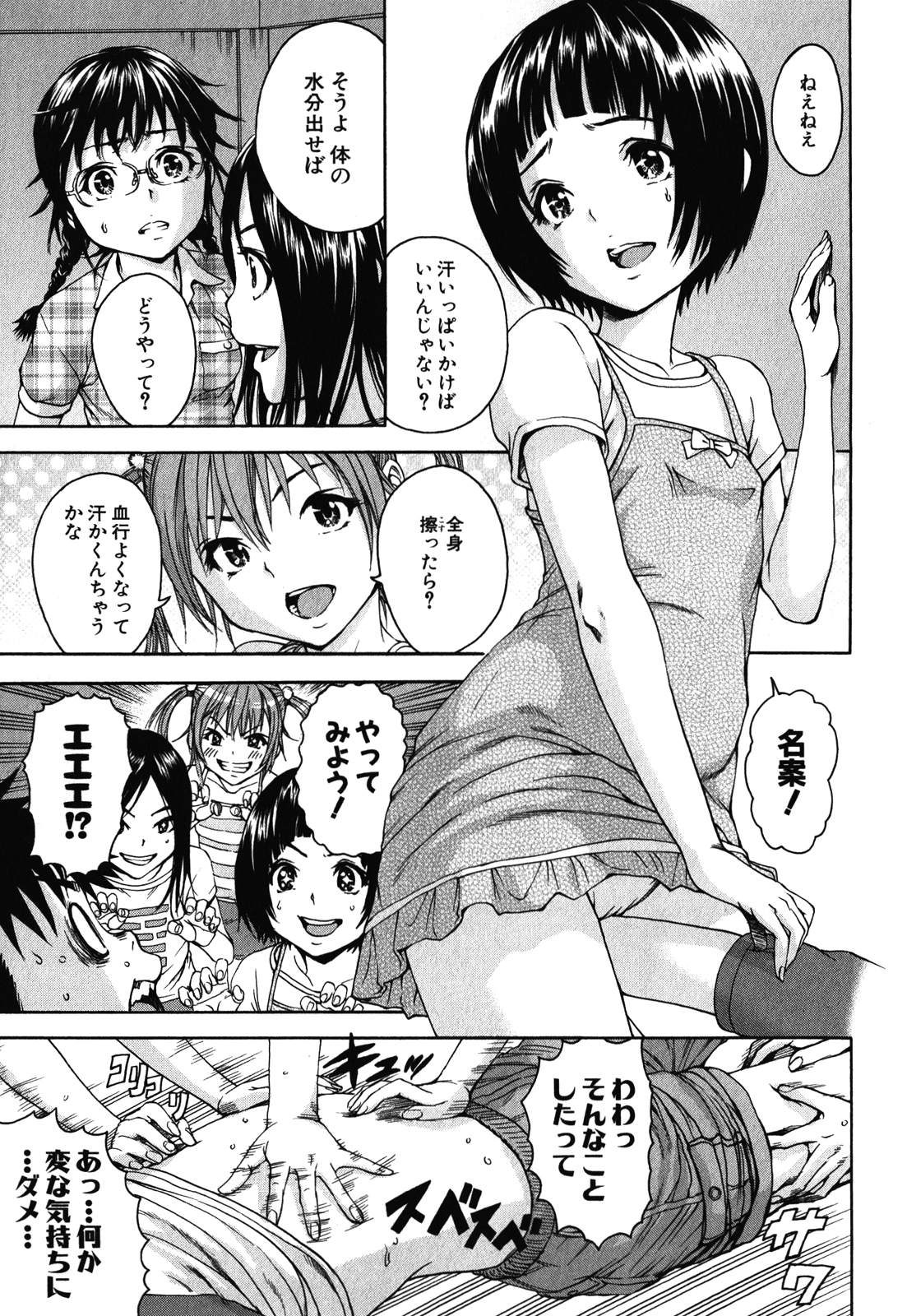 MUJAKI NO RAKUEN - raw - Chapter 16.5 - https://jpdd.ccdd.to/JPDD/mujakinorakuen/116992/q2q5ws2opyp.jpg