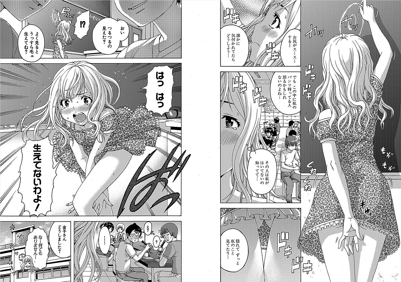 MUJAKI NO RAKUEN - raw - Chapter 33 - https://jpdd.ccdd.to/JPDD/mujakinorakuen/117057/4iblpxbvz4x.jpg