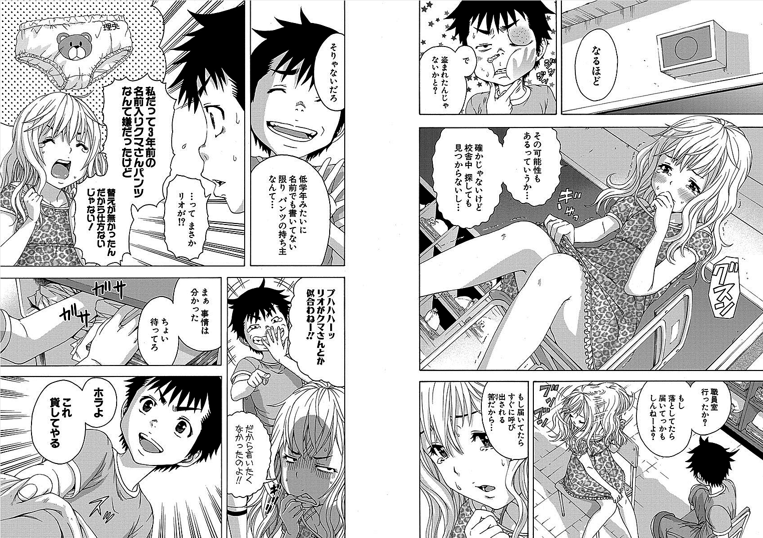MUJAKI NO RAKUEN - raw - Chapter 33 - https://jpdd.ccdd.to/JPDD/mujakinorakuen/117057/atlyslcgwjs.jpg