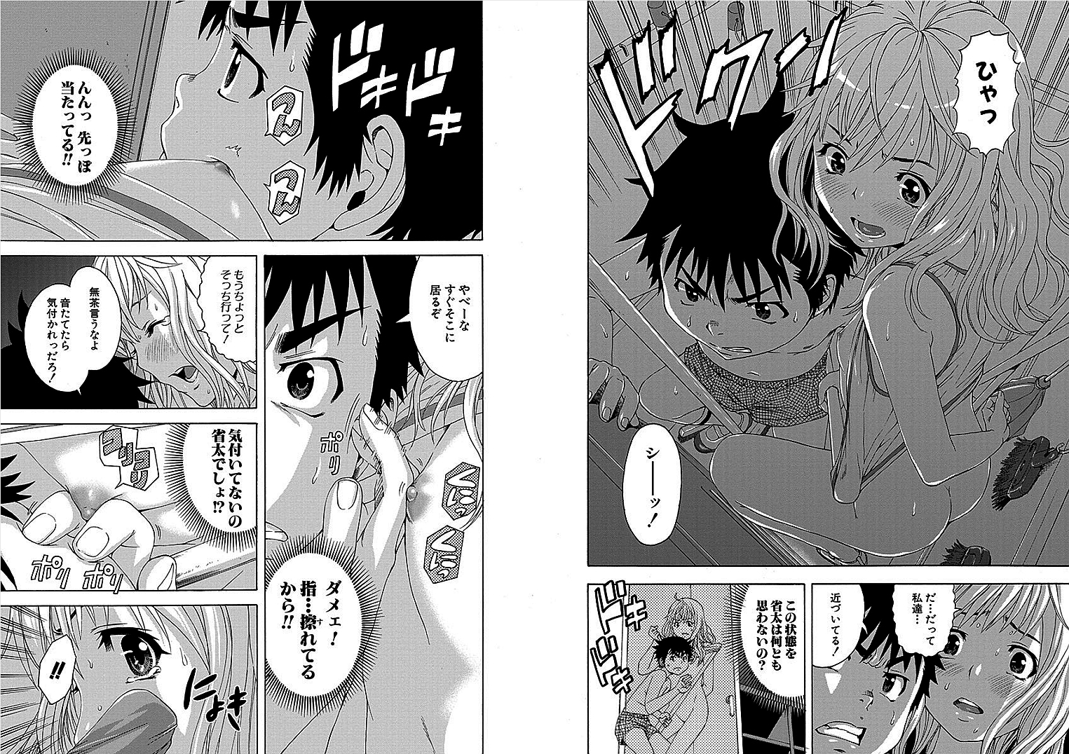 MUJAKI NO RAKUEN - raw - Chapter 33 - https://jpdd.ccdd.to/JPDD/mujakinorakuen/117057/ot2ddhylxyi.jpg