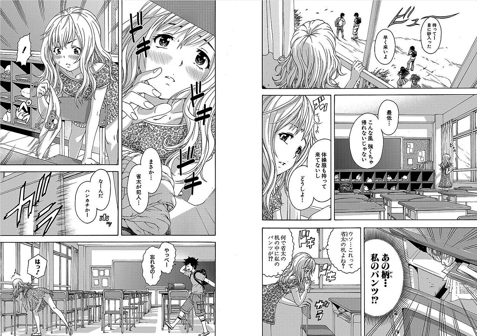 MUJAKI NO RAKUEN - raw - Chapter 33 - https://jpdd.ccdd.to/JPDD/mujakinorakuen/117057/t12pbbf3n05.jpg