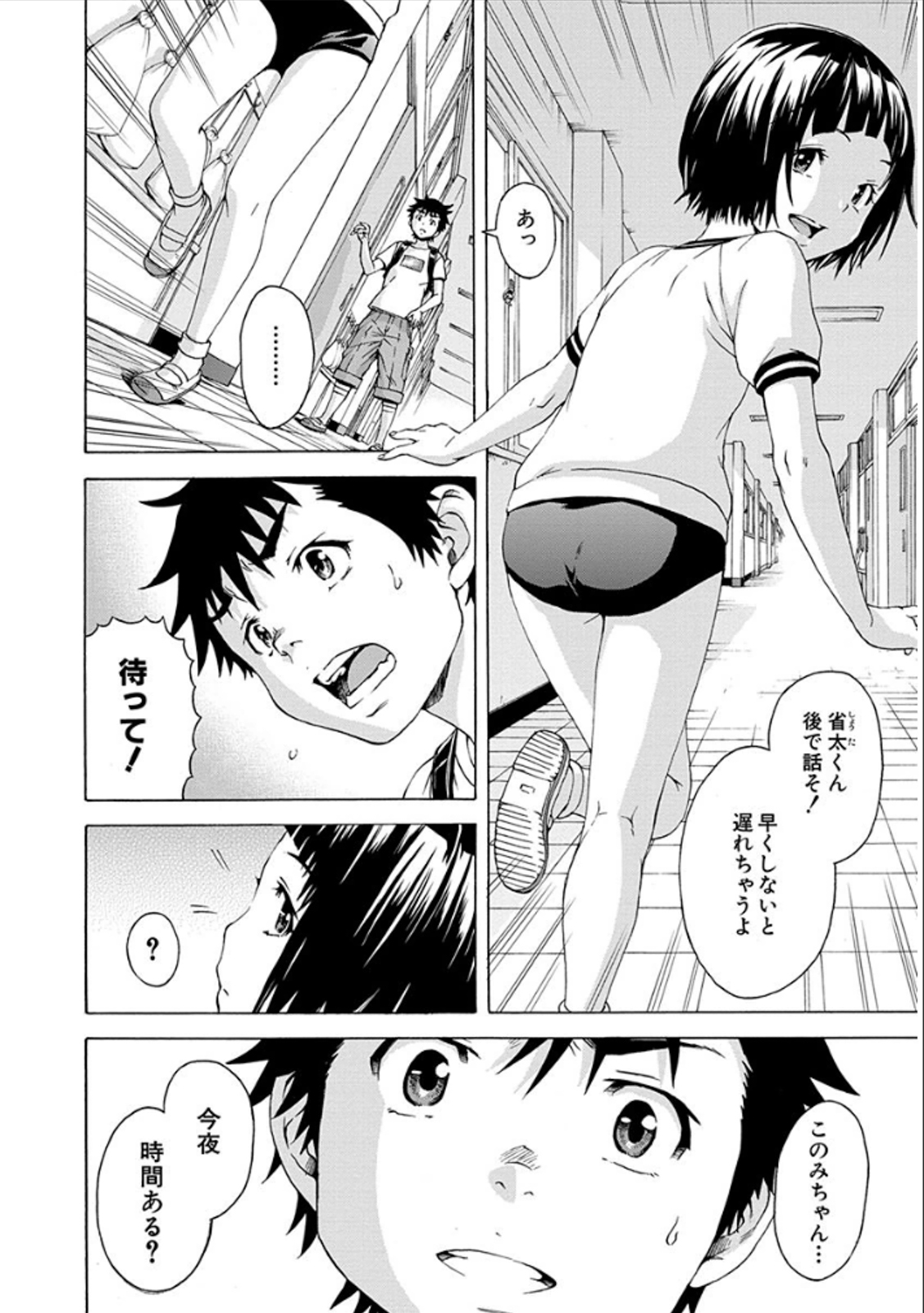 MUJAKI NO RAKUEN - raw - Chapter 38 - https://jpdd.ccdd.to/JPDD/mujakinorakuen/117345/0c1msr3k2ml.jpg