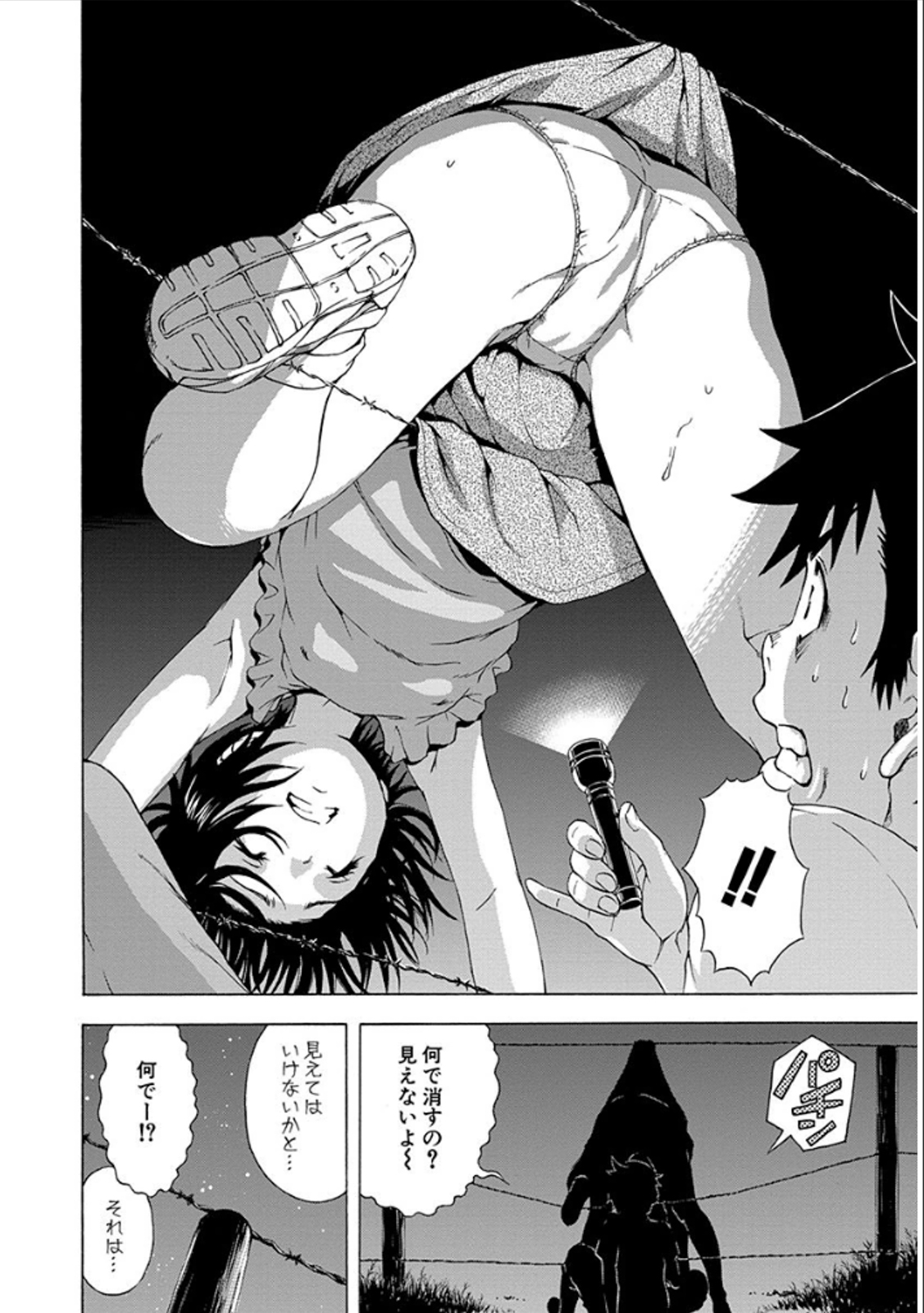 MUJAKI NO RAKUEN - raw - Chapter 38 - https://jpdd.ccdd.to/JPDD/mujakinorakuen/117345/13brhtr44ve.jpg
