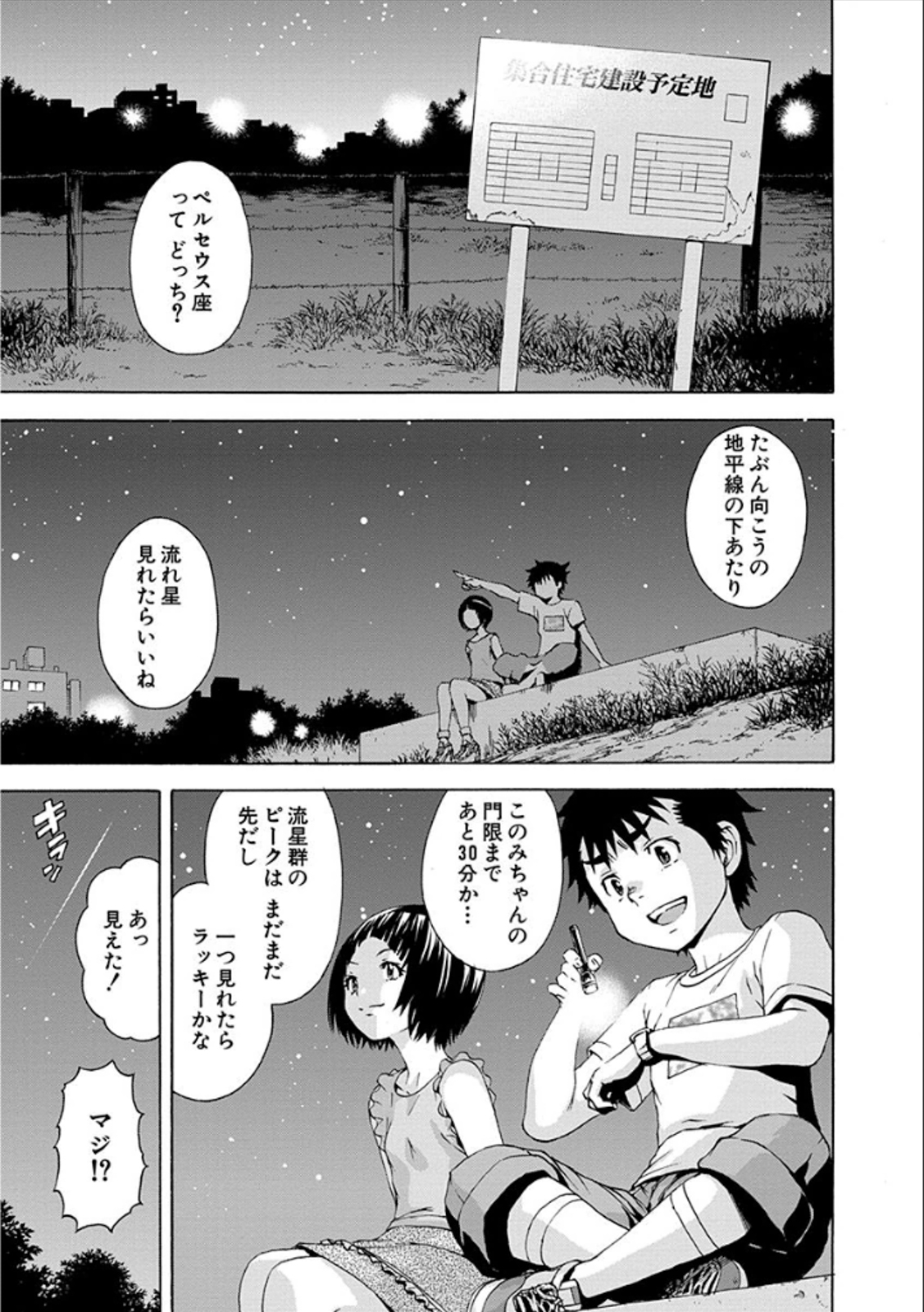 MUJAKI NO RAKUEN - raw - Chapter 38 - https://jpdd.ccdd.to/JPDD/mujakinorakuen/117345/2zbgdifvmxp.jpg
