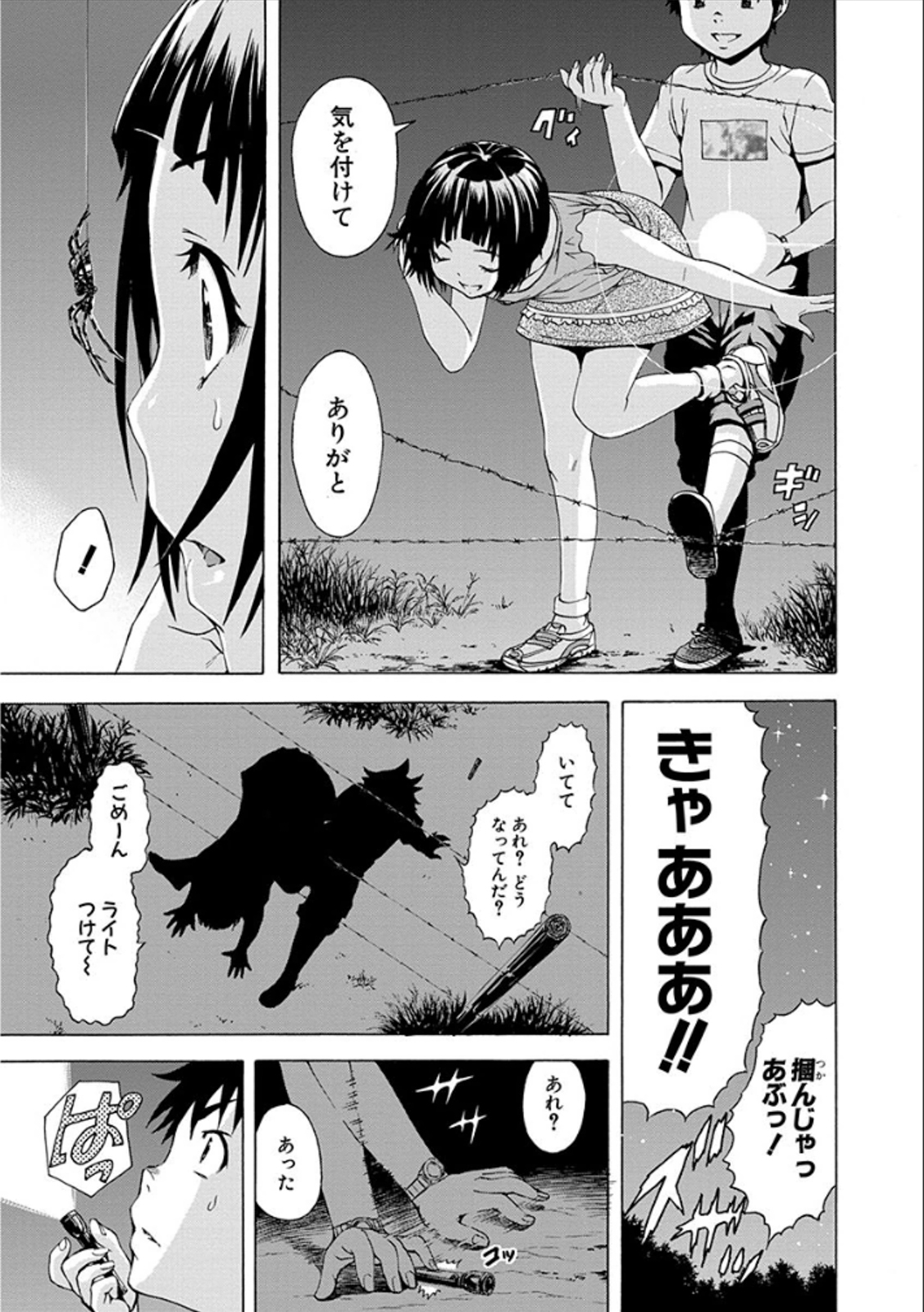 MUJAKI NO RAKUEN - raw - Chapter 38 - https://jpdd.ccdd.to/JPDD/mujakinorakuen/117345/kx0z05zdt5z.jpg