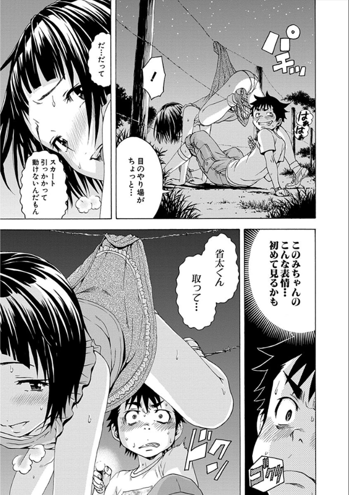 MUJAKI NO RAKUEN - raw - Chapter 38 - https://jpdd.ccdd.to/JPDD/mujakinorakuen/117345/nlbmylio1uc.jpg