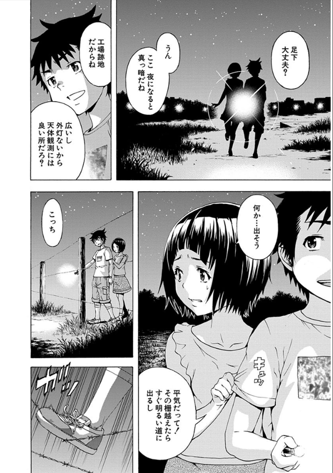 MUJAKI NO RAKUEN - raw - Chapter 38 - https://jpdd.ccdd.to/JPDD/mujakinorakuen/117345/ueuj5ws1woi.jpg