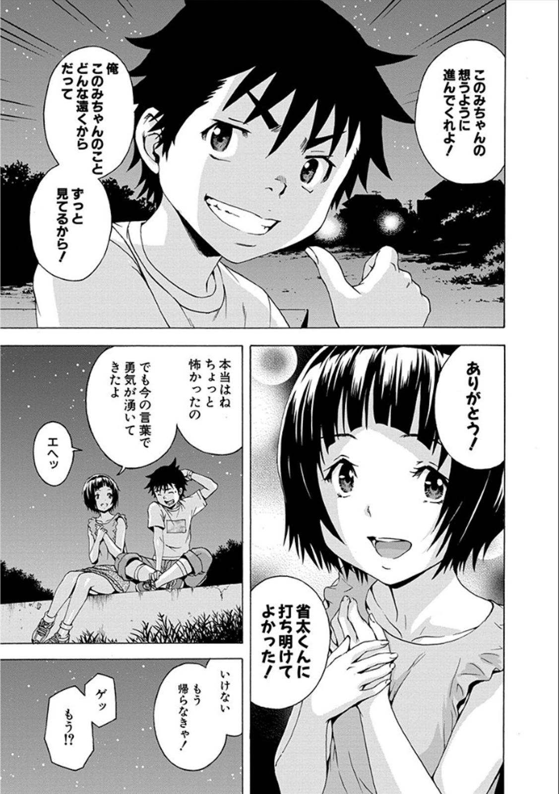 MUJAKI NO RAKUEN - raw - Chapter 38 - https://jpdd.ccdd.to/JPDD/mujakinorakuen/117345/ysdyxrjnwpa.jpg