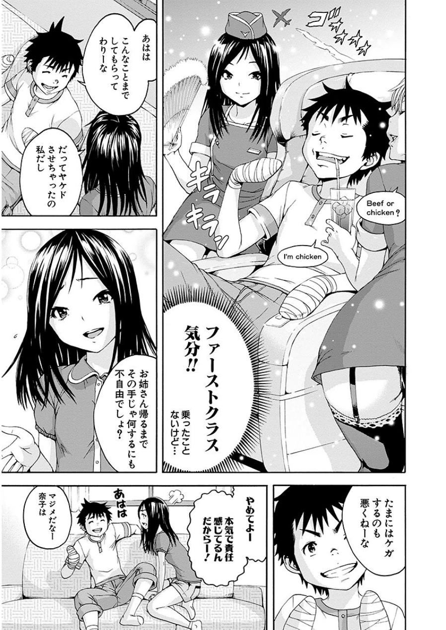 MUJAKI NO RAKUEN - raw - Chapter 42 - https://jpdd.ccdd.to/JPDD/mujakinorakuen/117355/ao2sfobbj3x.jpg