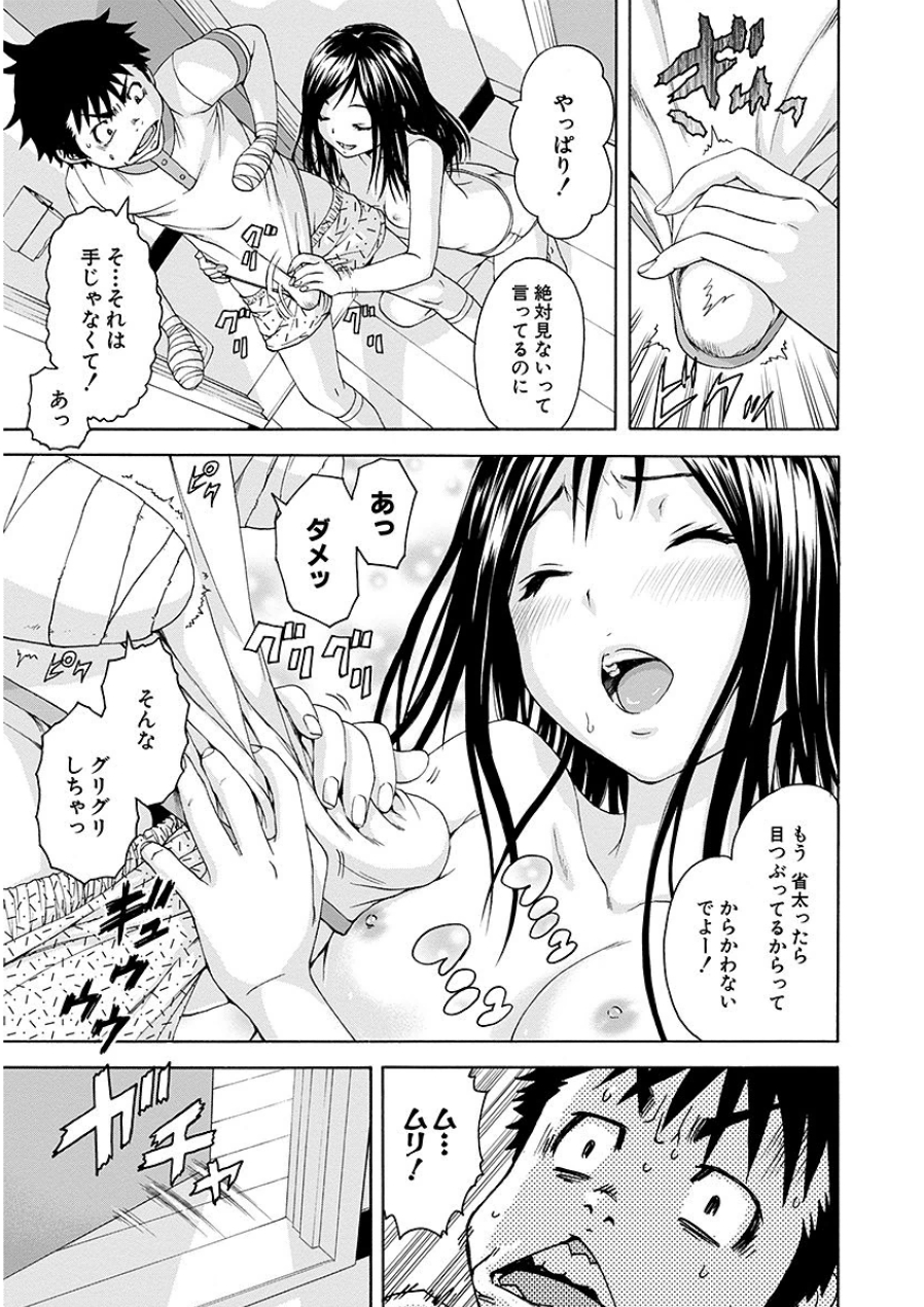 MUJAKI NO RAKUEN - raw - Chapter 42 - https://jpdd.ccdd.to/JPDD/mujakinorakuen/117355/jqpb23zb0gh.jpg
