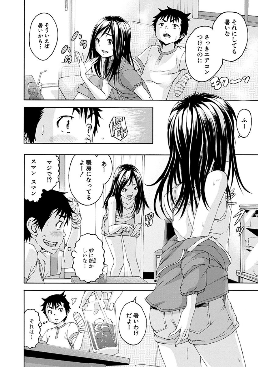 MUJAKI NO RAKUEN - raw - Chapter 42 - https://jpdd.ccdd.to/JPDD/mujakinorakuen/117355/ld3tecnvlhm.jpg