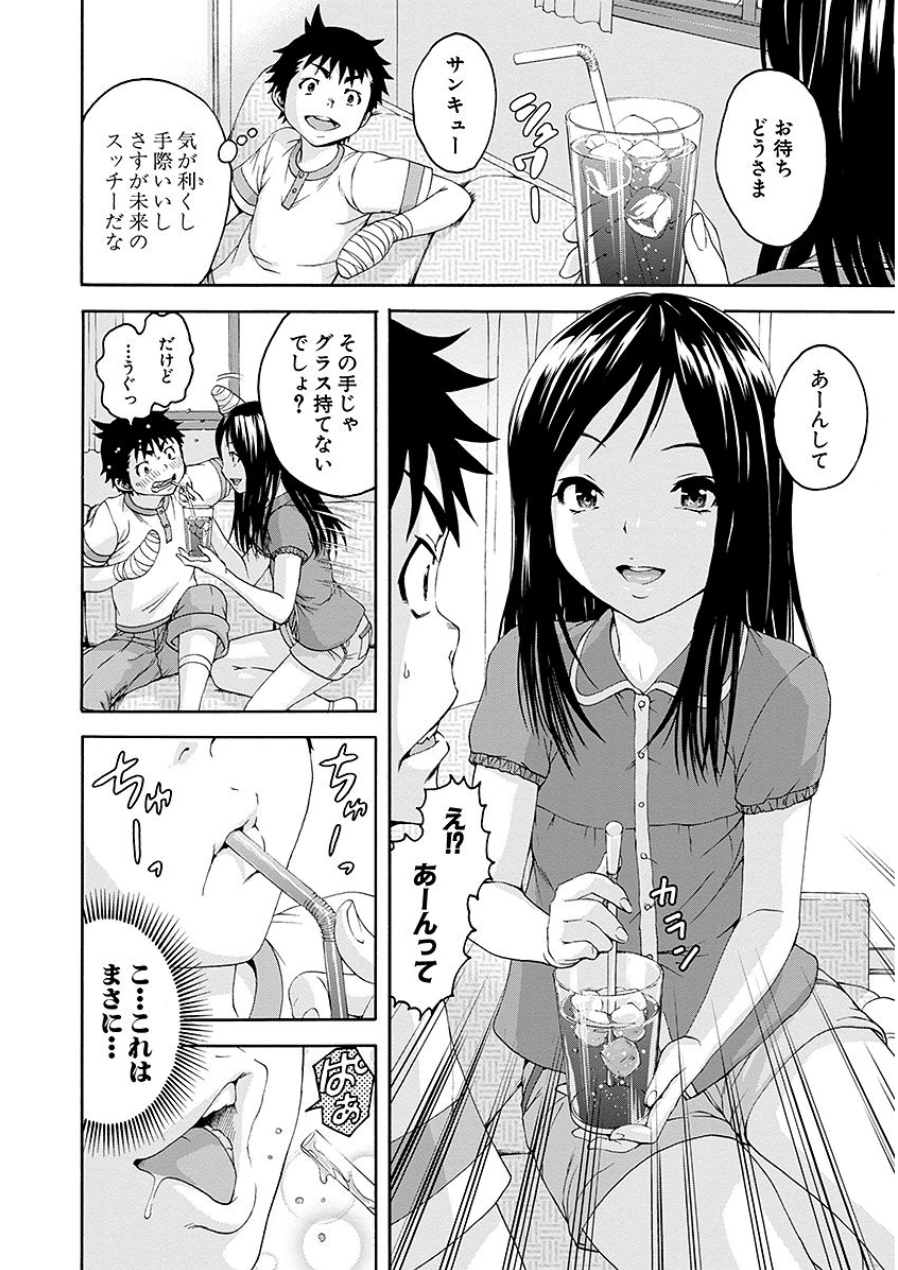 MUJAKI NO RAKUEN - raw - Chapter 42 - https://jpdd.ccdd.to/JPDD/mujakinorakuen/117355/m0yrz33udv0.jpg