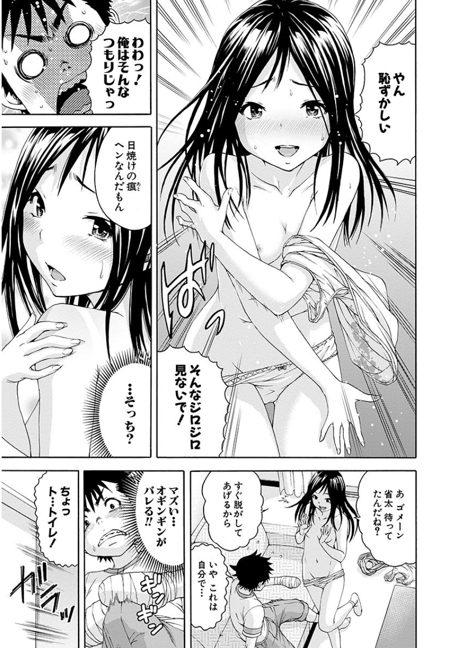 MUJAKI NO RAKUEN - raw - Chapter 42 - https://jpdd.ccdd.to/JPDD/mujakinorakuen/117355/o3srwpz4tkq.jpg