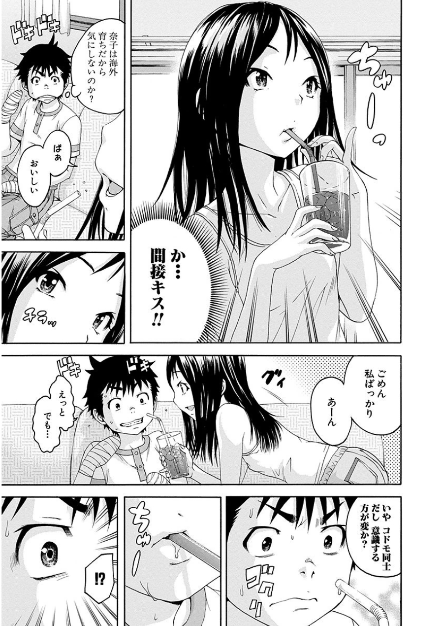 MUJAKI NO RAKUEN - raw - Chapter 42 - https://jpdd.ccdd.to/JPDD/mujakinorakuen/117355/p1vbdhekq5m.jpg