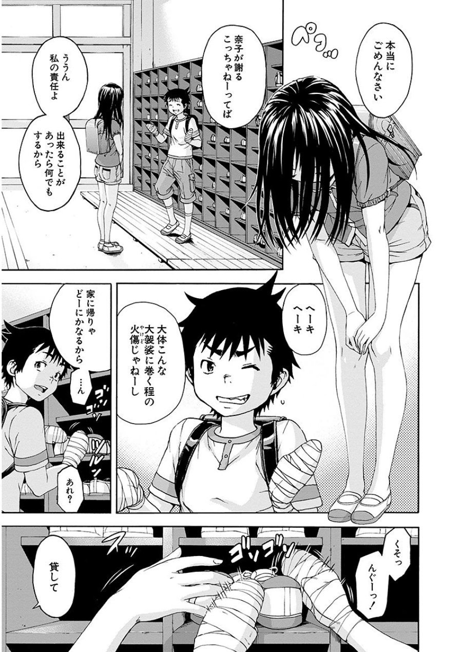MUJAKI NO RAKUEN - raw - Chapter 42 - https://jpdd.ccdd.to/JPDD/mujakinorakuen/117355/rm2swiac5nu.jpg